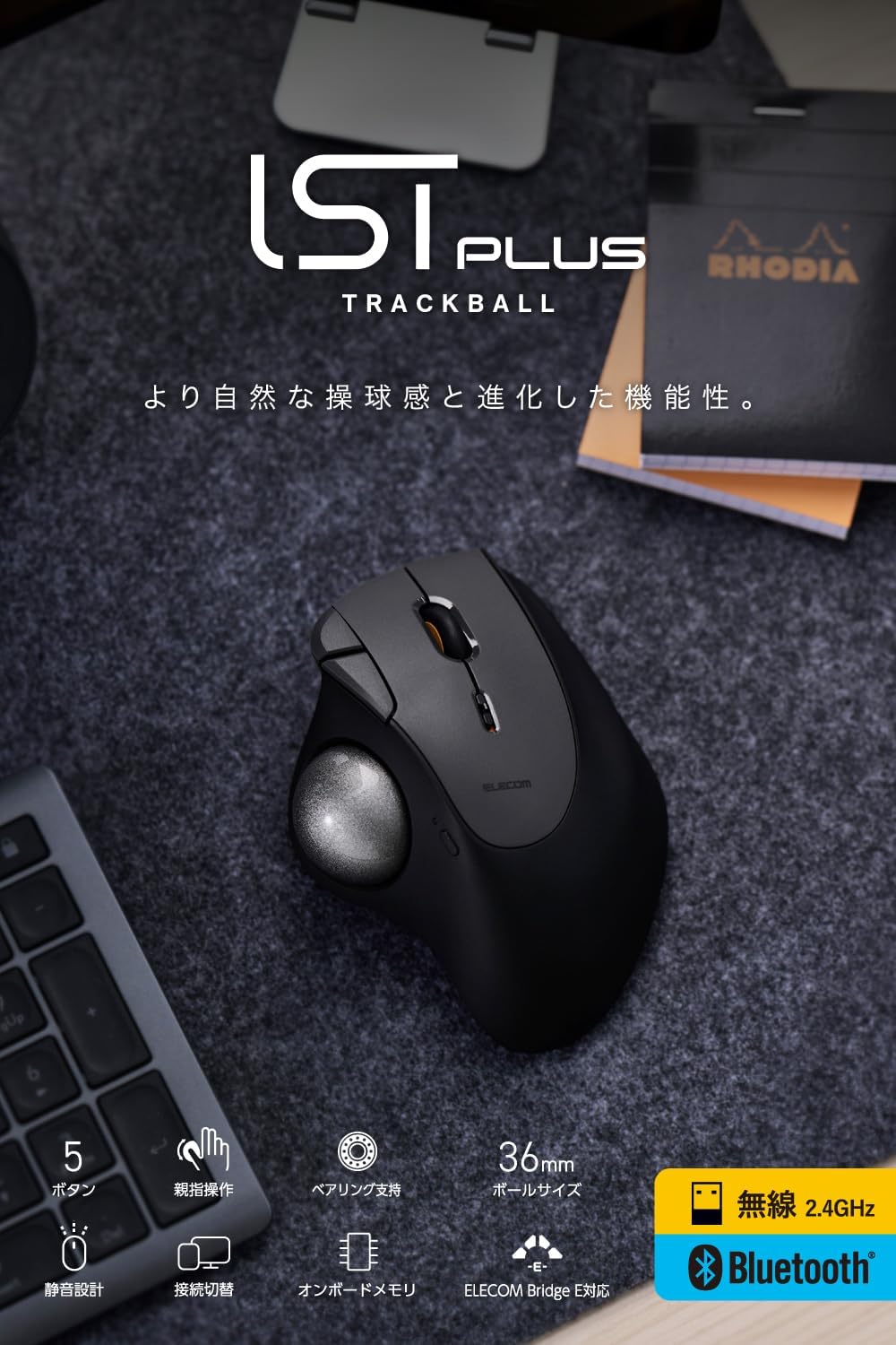 エレコム トラックボールマウス IST PLUS ペアリング指示のレンタル