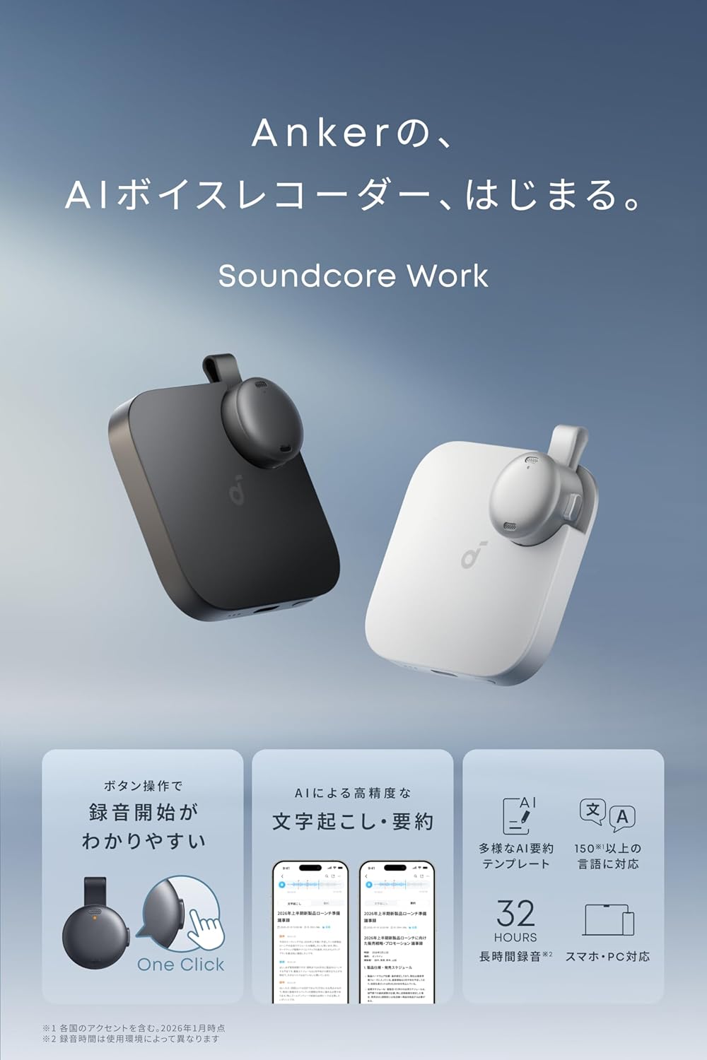 Anker Soundcore Workのレンタル