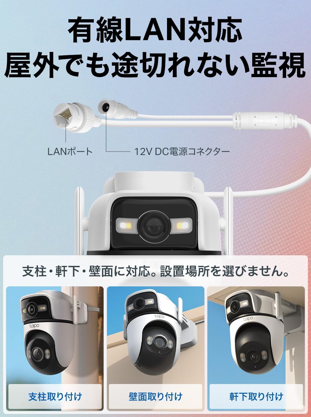 TP-Link Tapo 防犯カメラ TC47のレンタル - レンタール