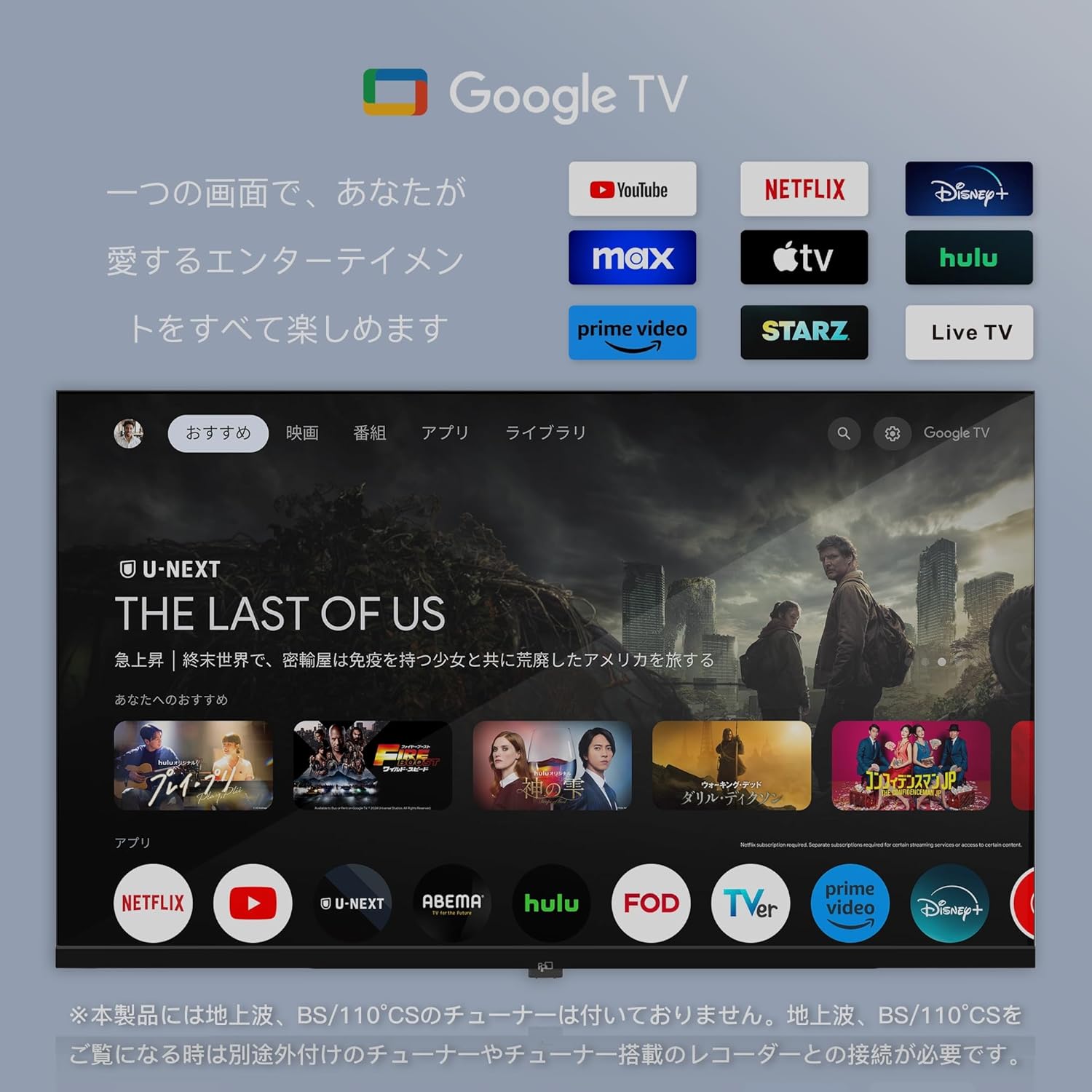 FPD 43Vテレビ CG43-C2のレンタル