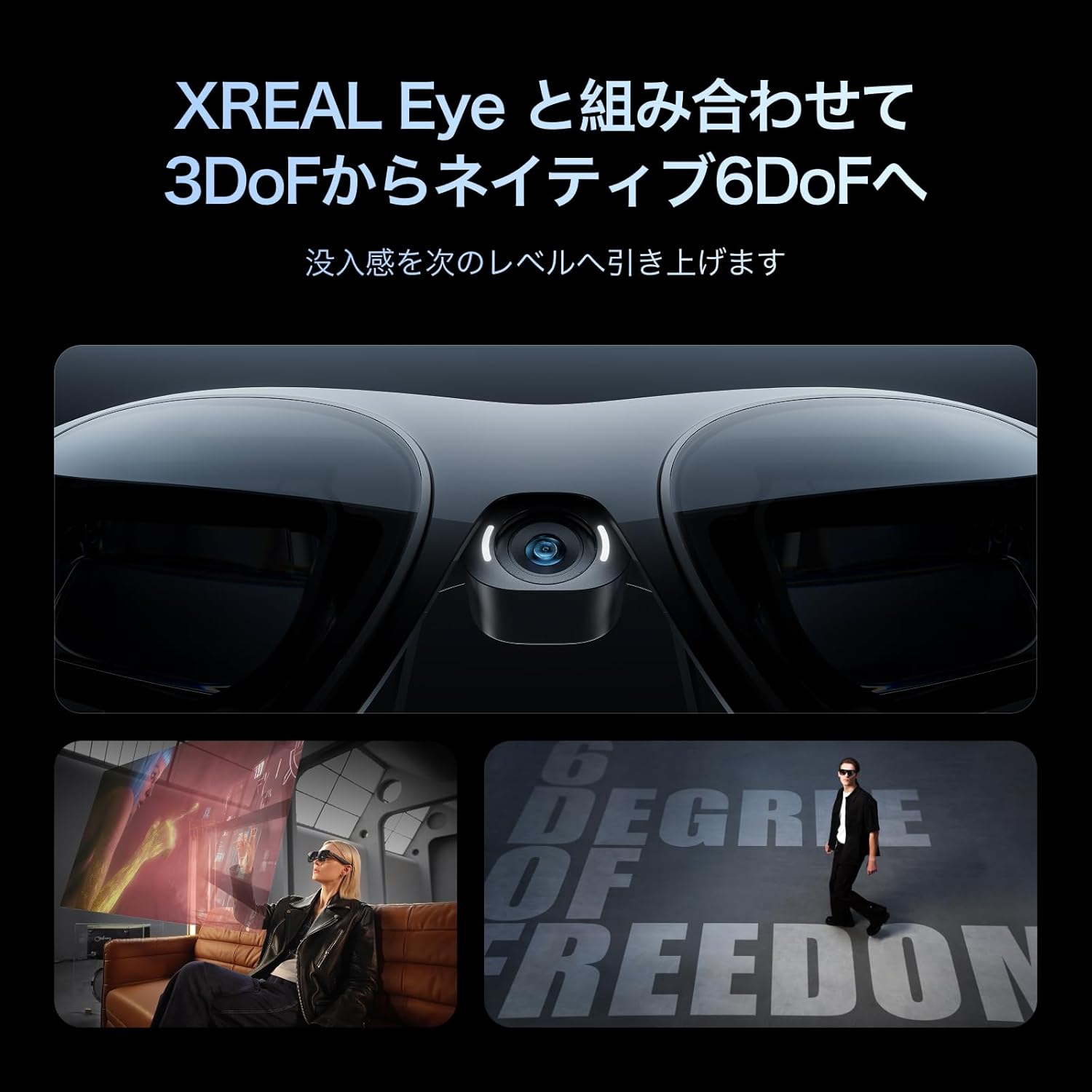 XREAL One Pro ARグラスのレンタル