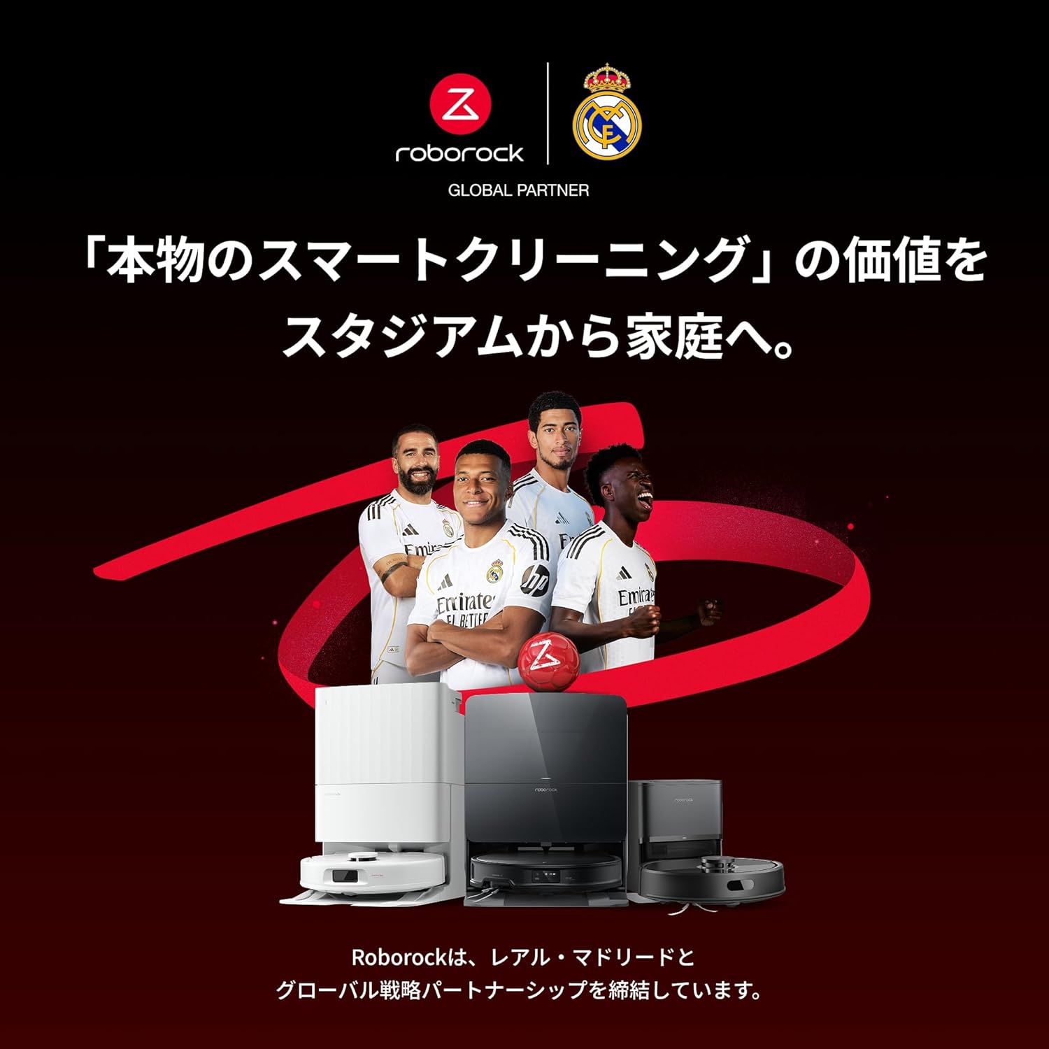 roborock ロボット掃除機 Q7B+のレンタル