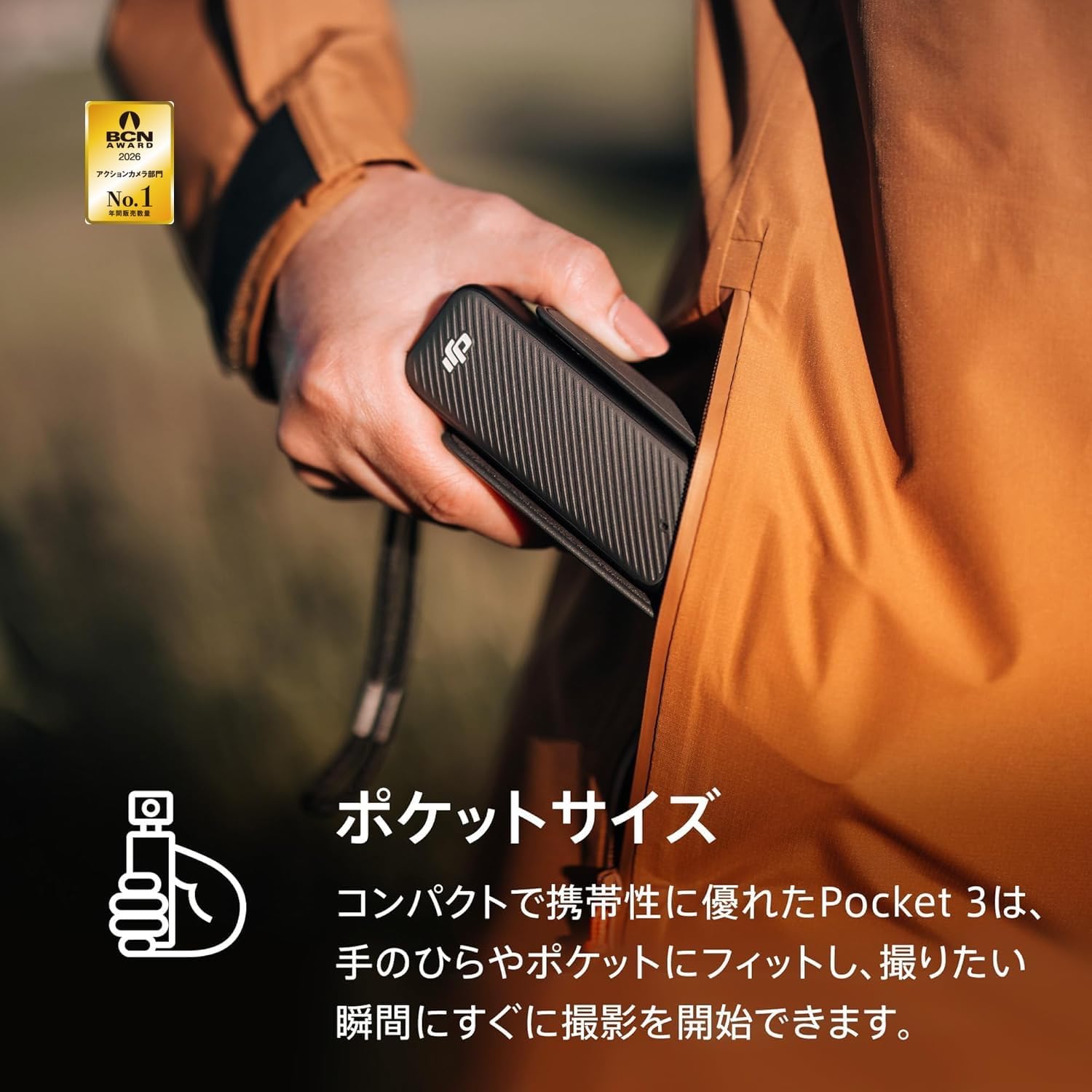 DJI Vlogカメラ Osmo Pocket 3のレンタル