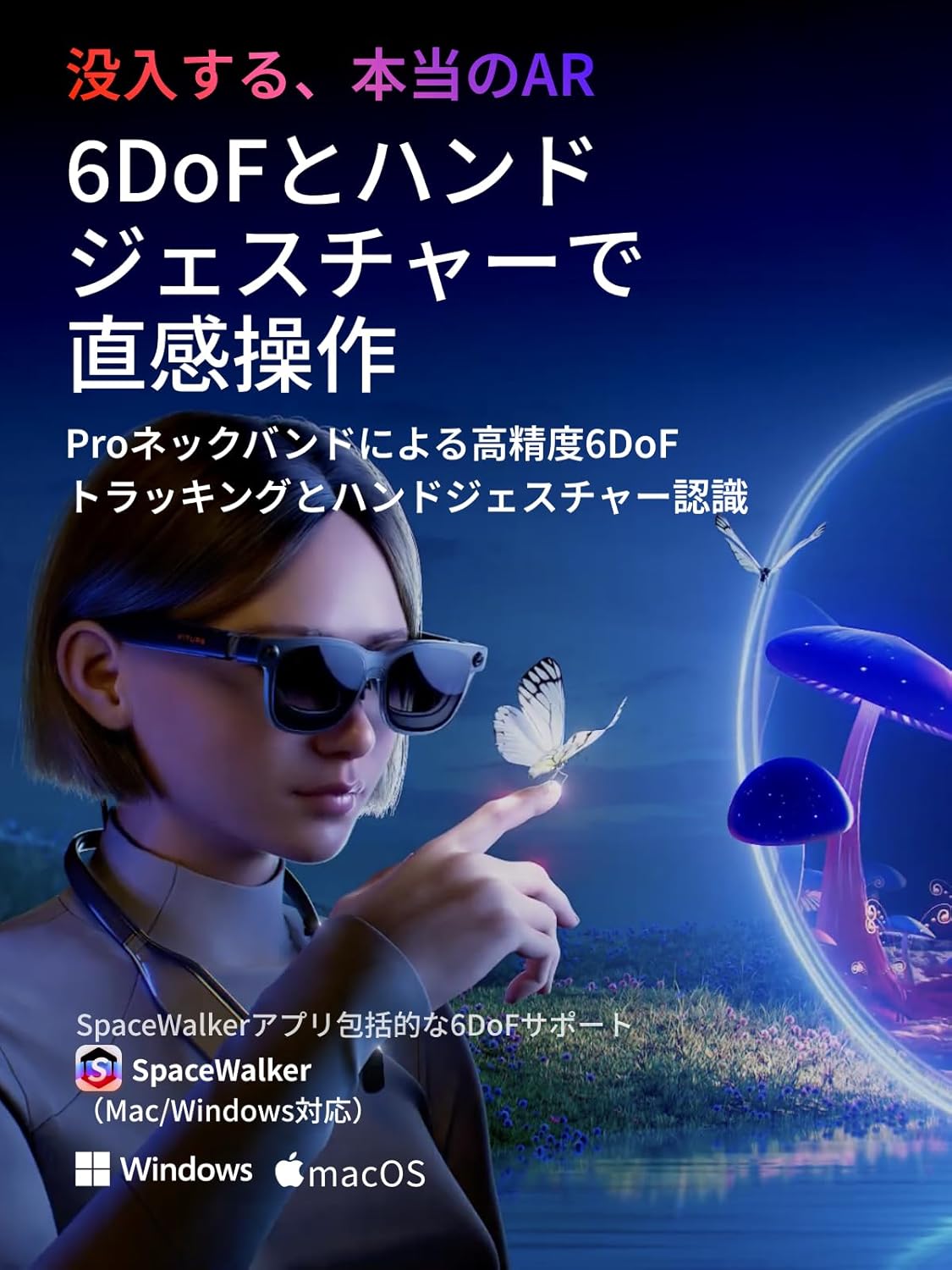 VITURE Luma Ultra XR/AR グラスのレンタル