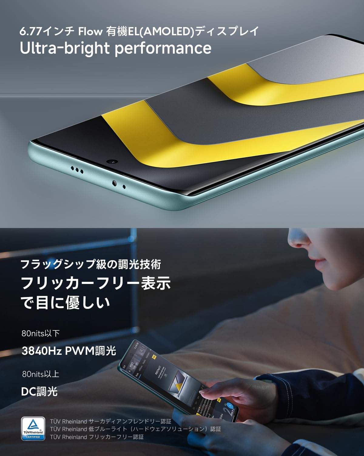 Xiaomi POCO M8 5Gのレンタル