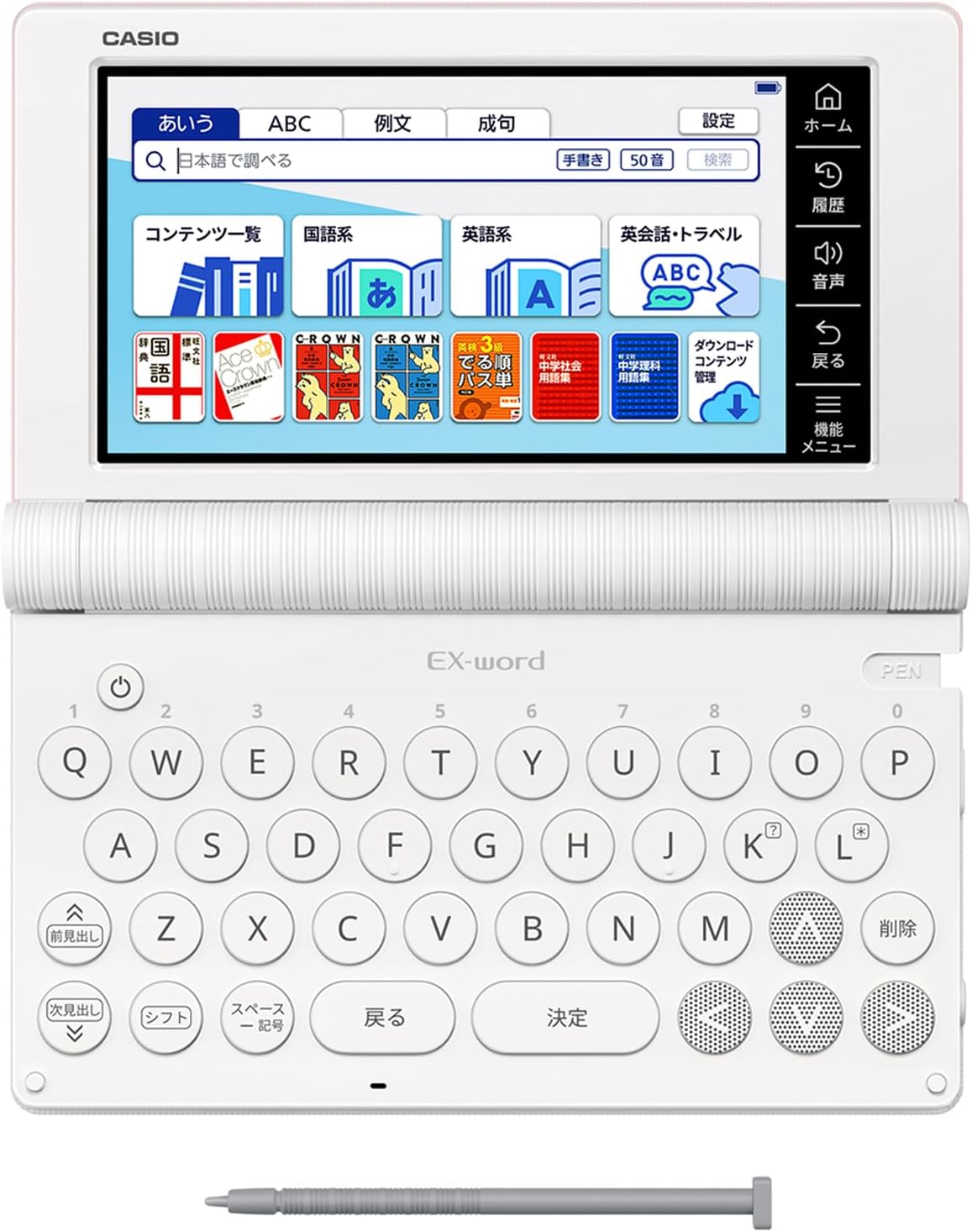 カシオ 電子辞書 中学生 エクスワード XD-SA3900PK XD-SAN39PK 特別セットのレンタル