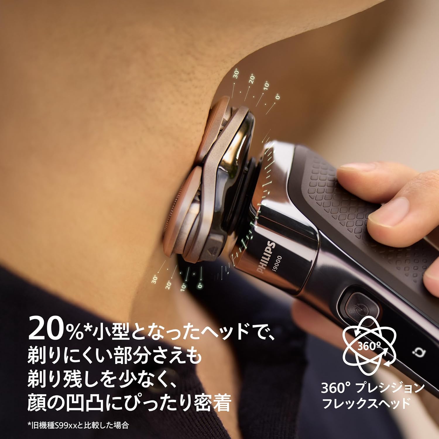 フィリップス 電動シェーバー i9000シリーズのレンタル