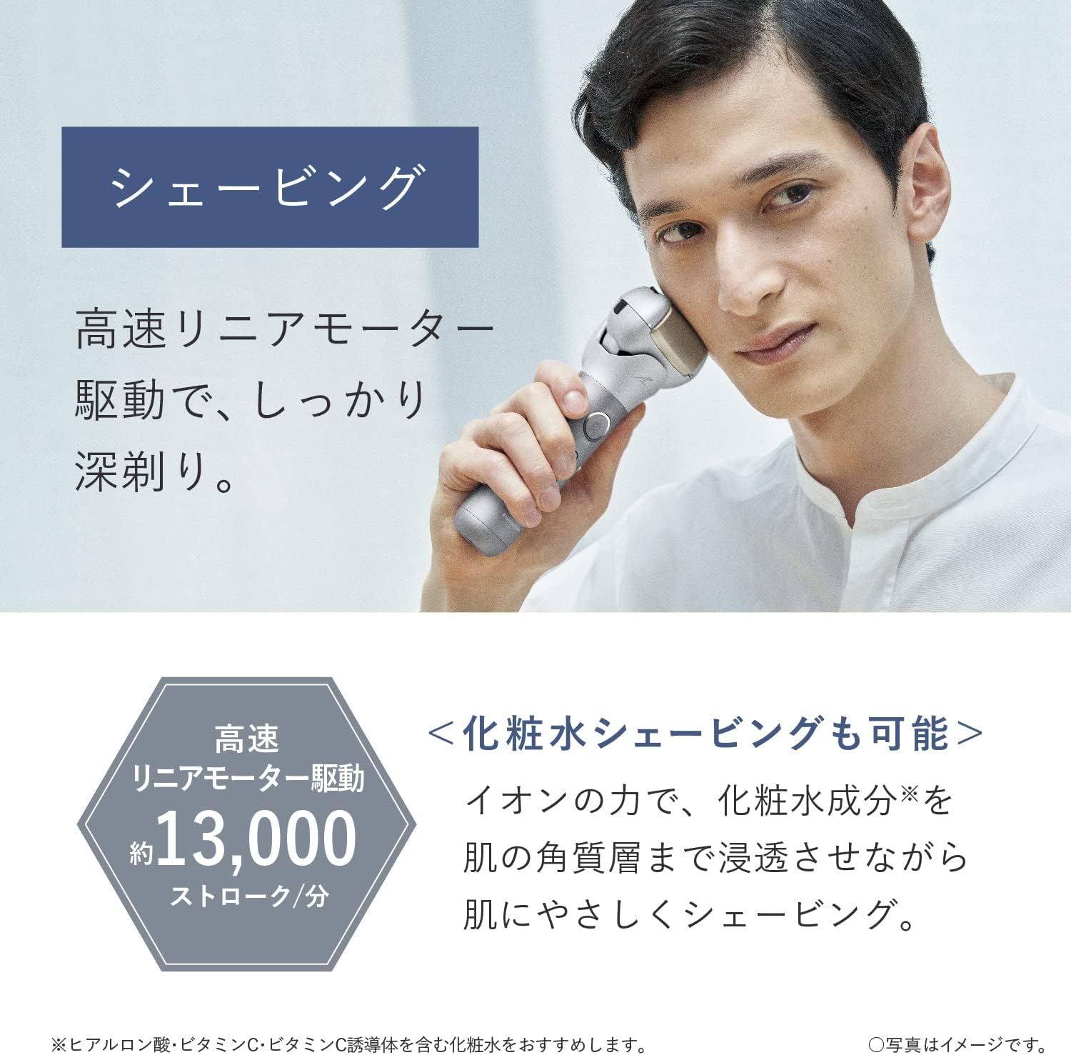 パナソニック ラムダッシュ スキンケアシェーバー 3枚刃 ES-MT22のレンタル