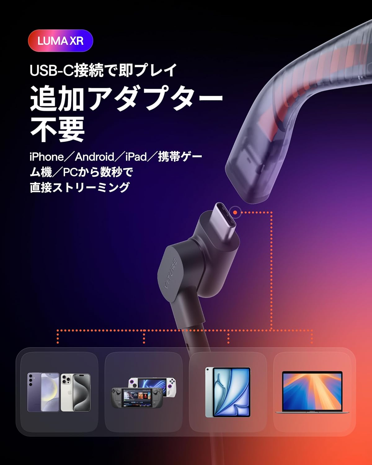 VITURE Luma AR/XRグラスのレンタル