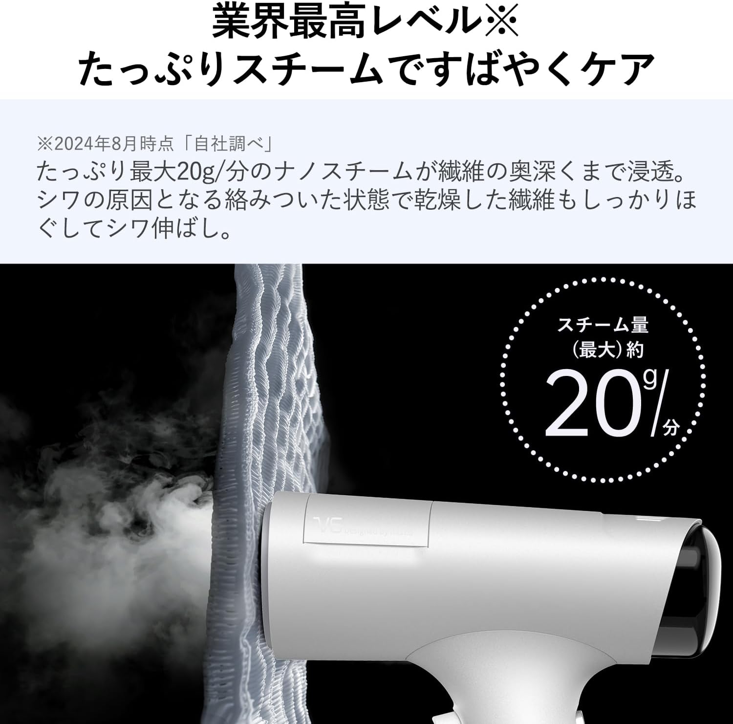 Morus V6 衣類スチーマーのレンタル