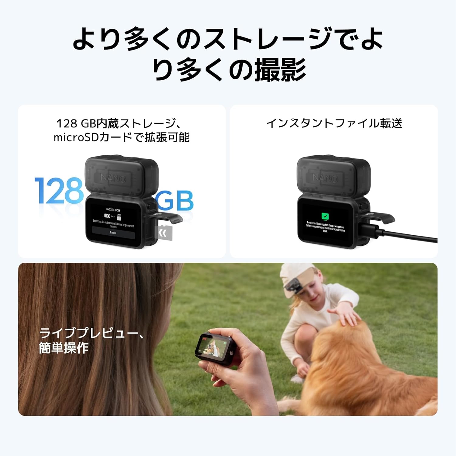 DJI Vlogカメラ Osmo Nanoスタンダードコンボ (128GB)のレンタル