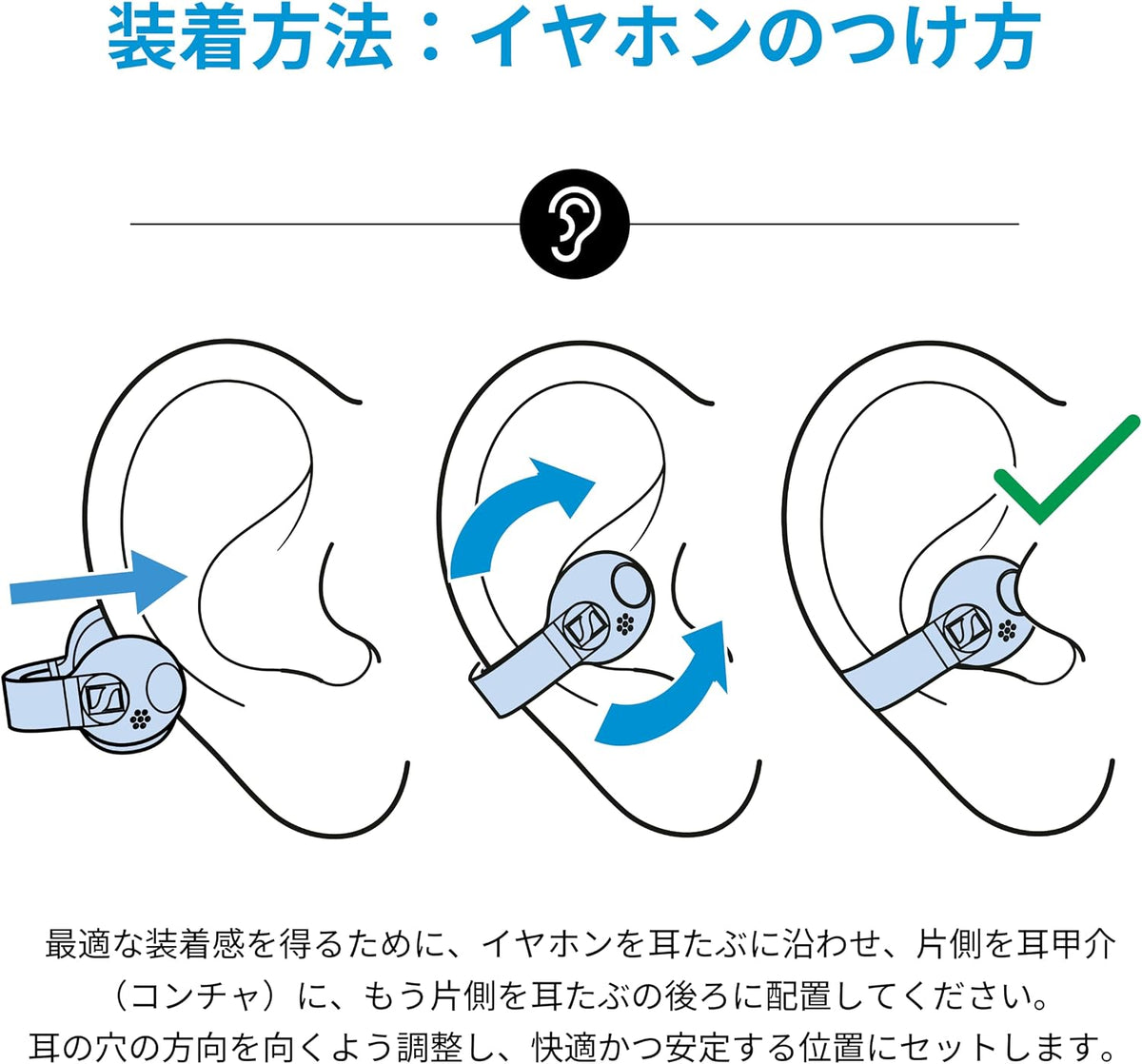 ゼンハイザー イヤーカフ型イヤホン ACCENTUM Clipのレンタル