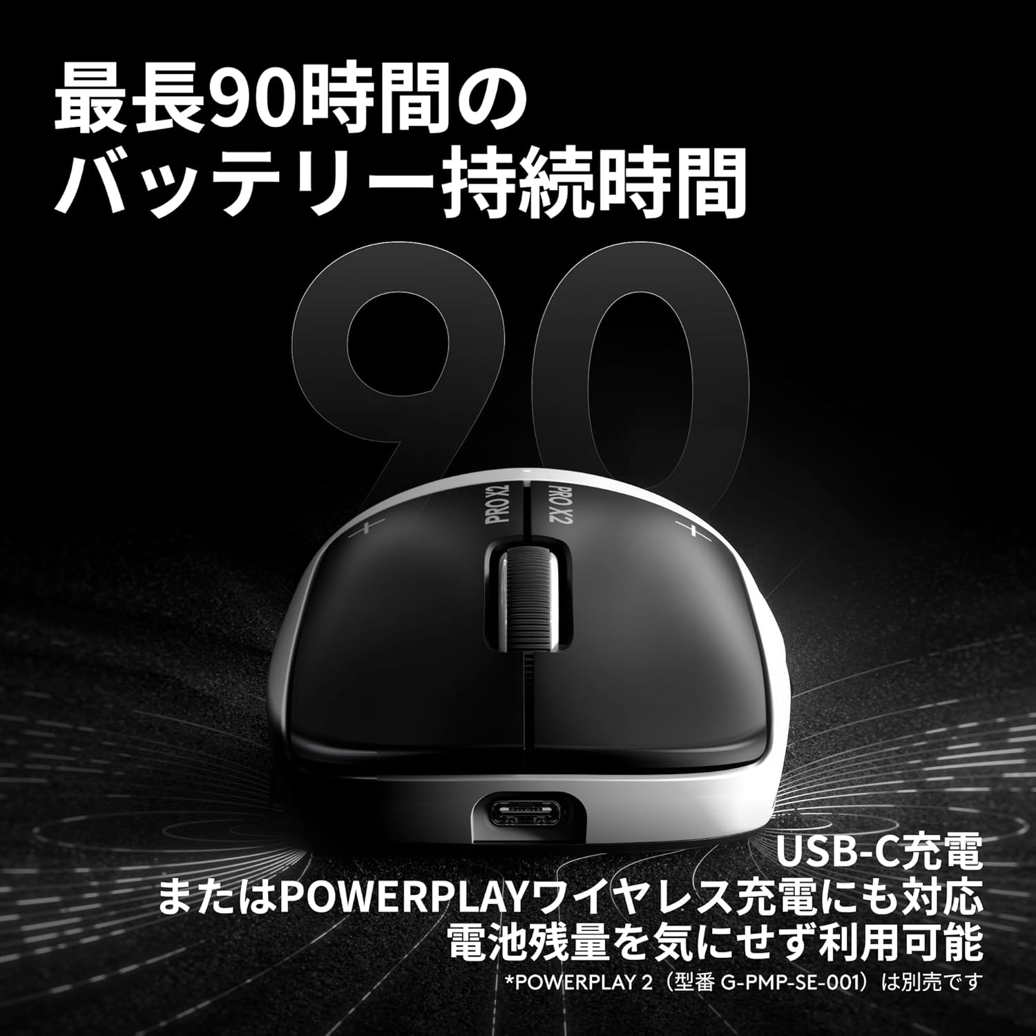 logicool G ゲーミングマウス ラピッドトリガー PRO X2 SUPERSTRIKE LIGHTSPEEDのレンタル