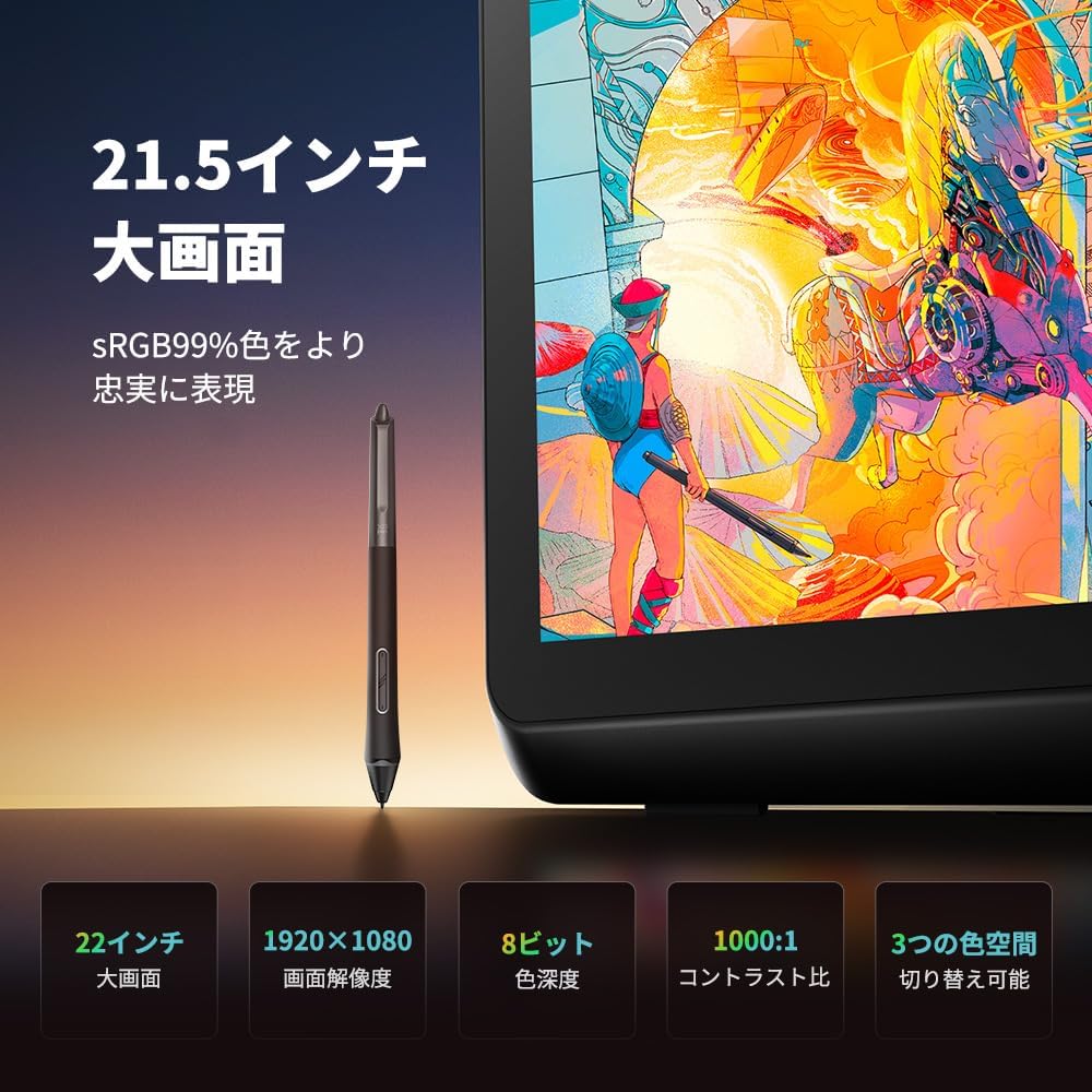 XPPen 液タブ Artist 22 Plusのレンタル