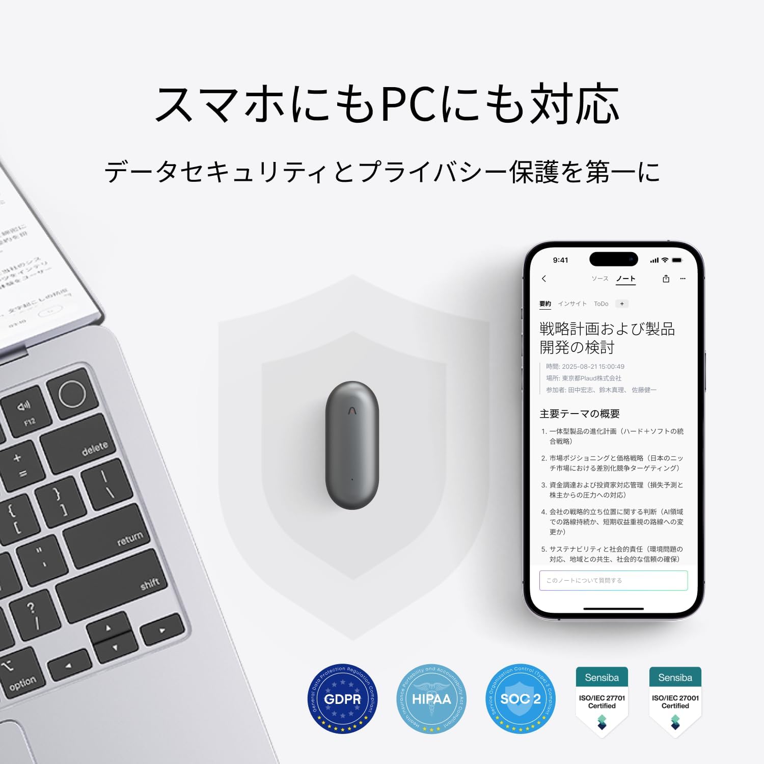 Plaud Note Pin のレンタル