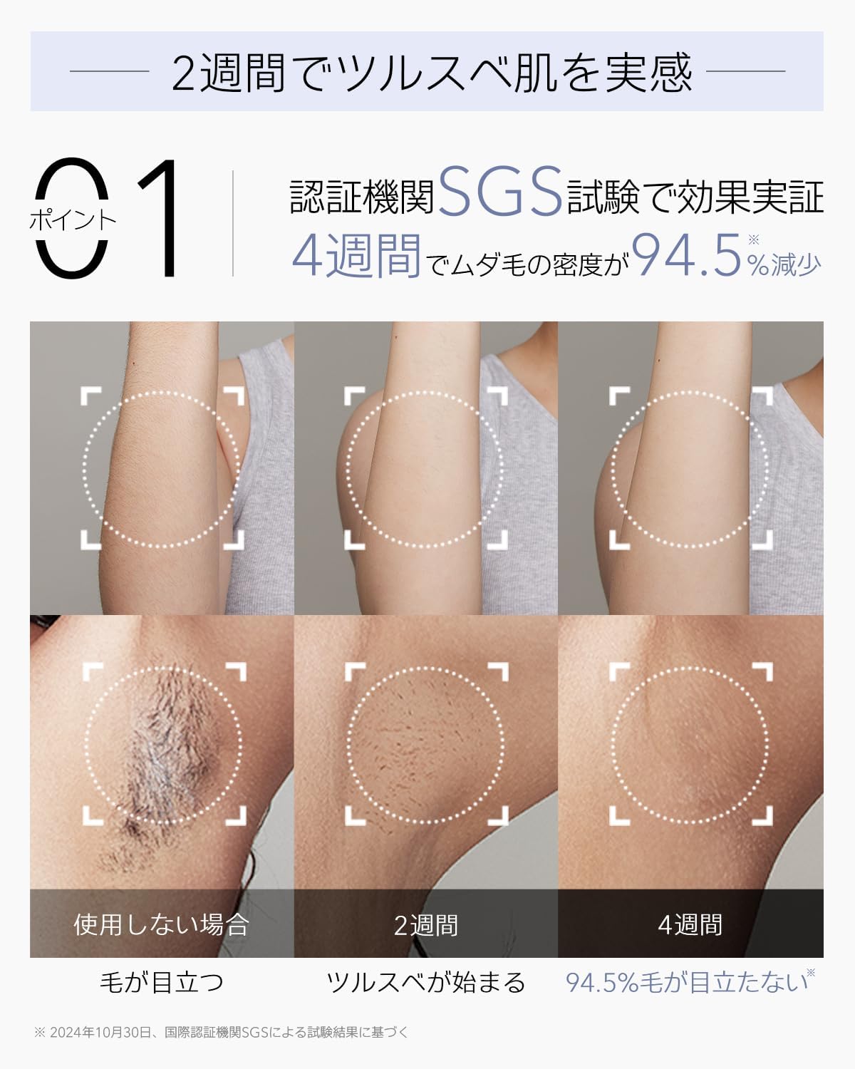Ulike AirPro S 脱毛器のレンタル