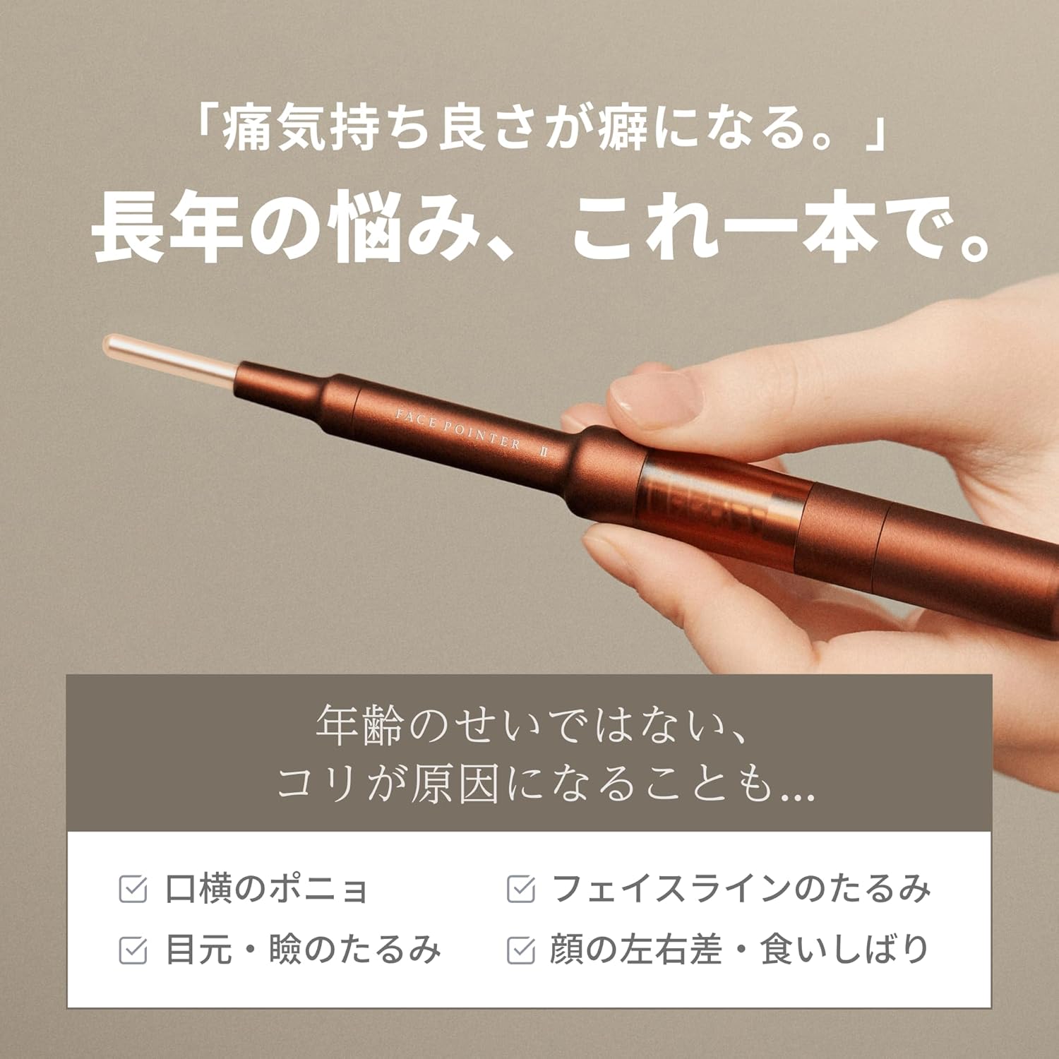 COREFIT The FACE POiNTER 7th フェイスポインターのレンタル