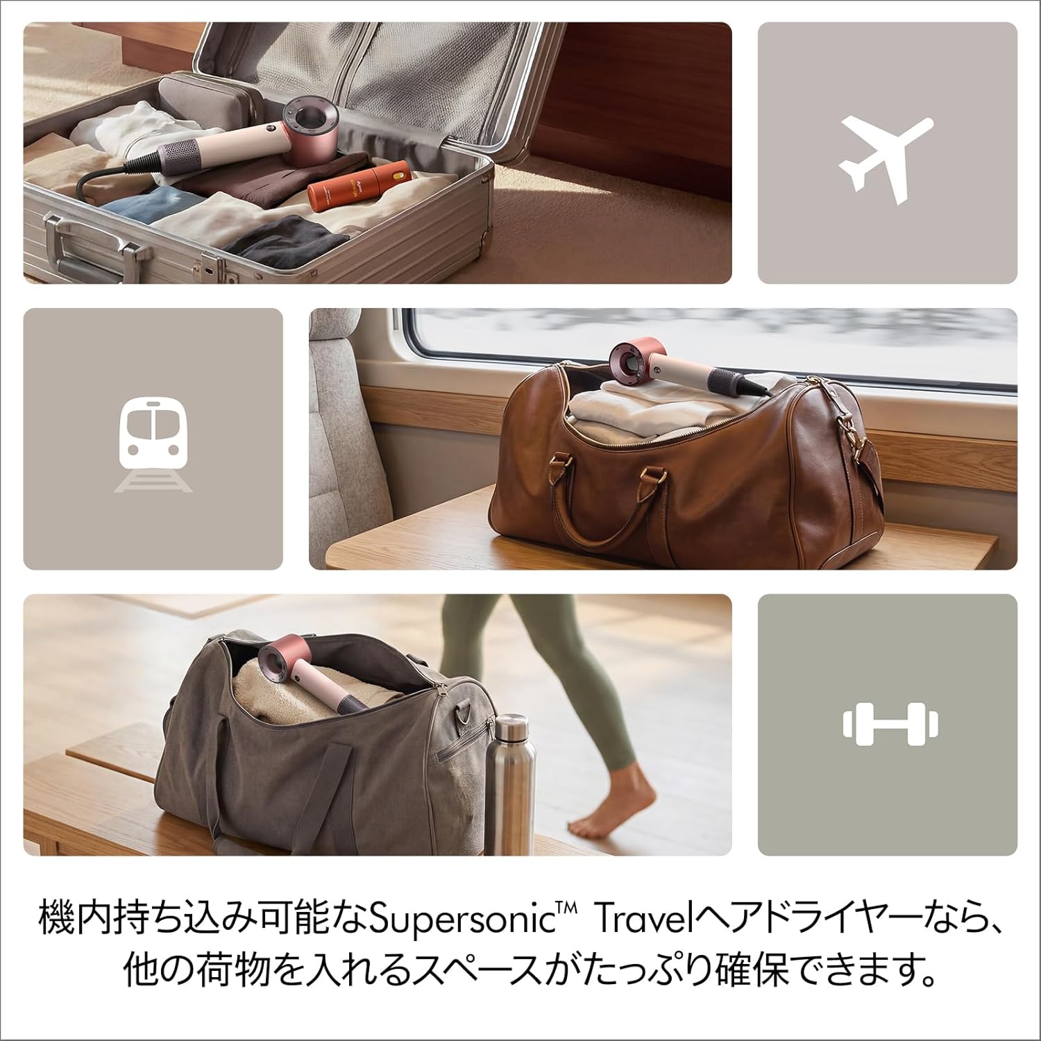 Dyso ドライヤー Supersonic™ Travelのレンタル