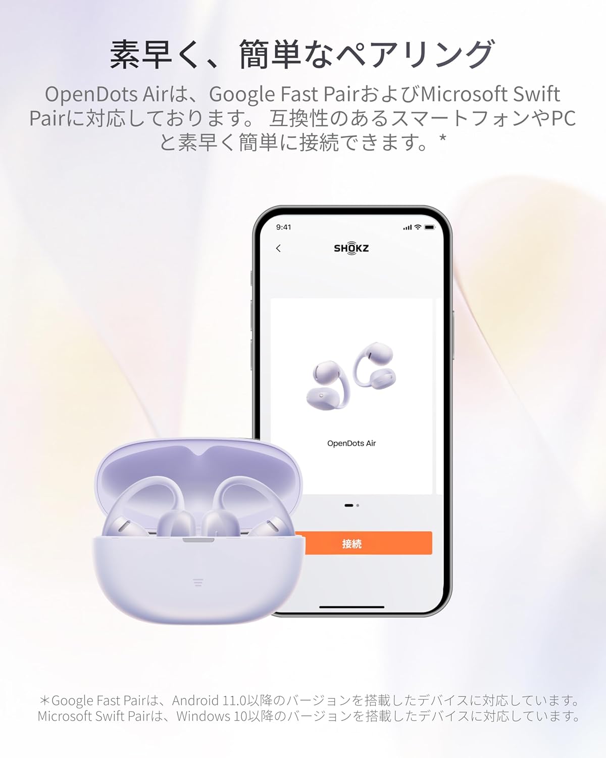 Shokz オープンイヤー型イヤホン OpenDots Airのレンタル