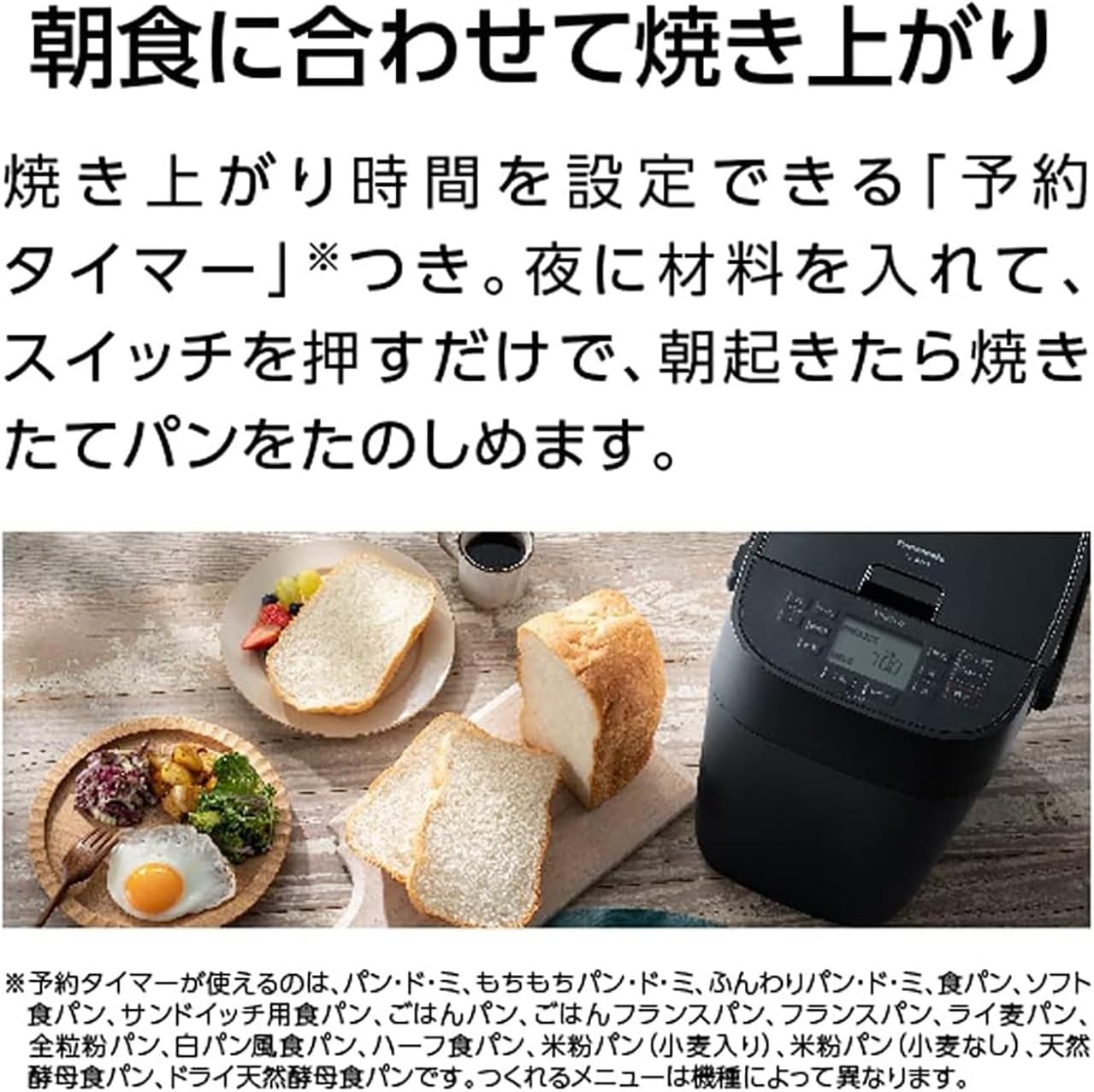 パナソニック ホームベーカリー SD-MT4-Wのレンタル