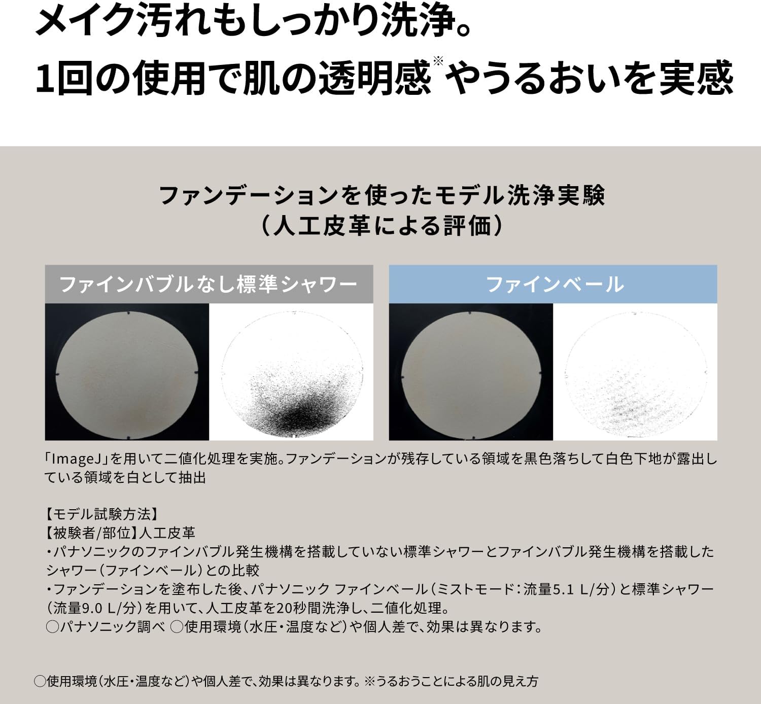 パナソニック ファインバブルシャワーヘッド ファインベールのレンタル
