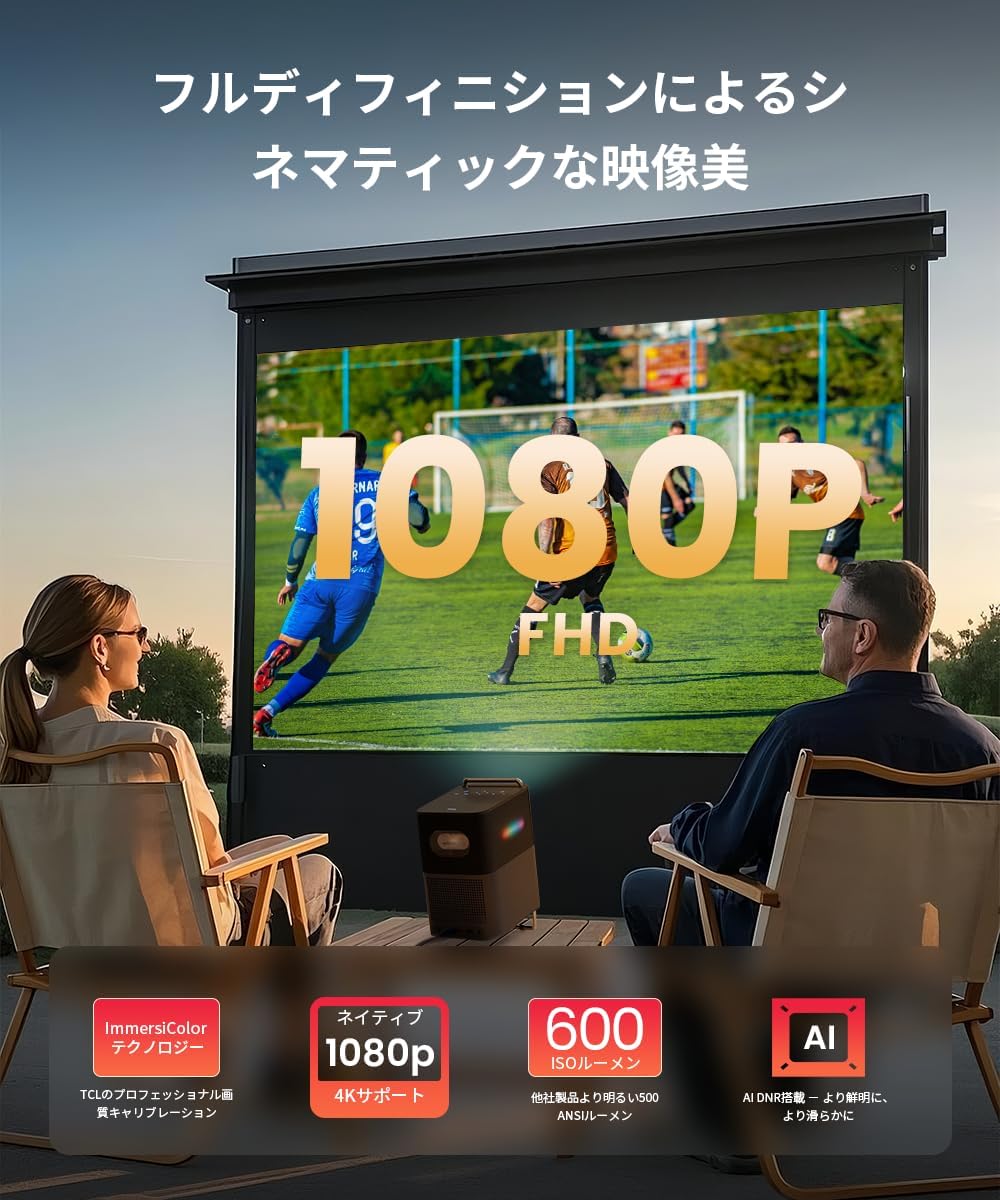 TCL Projector A1sのレンタル