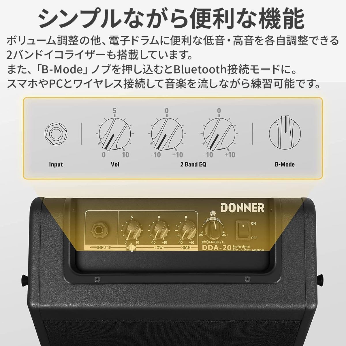 Donner ミニ電子ドラムアンプ DDA-20のレンタル