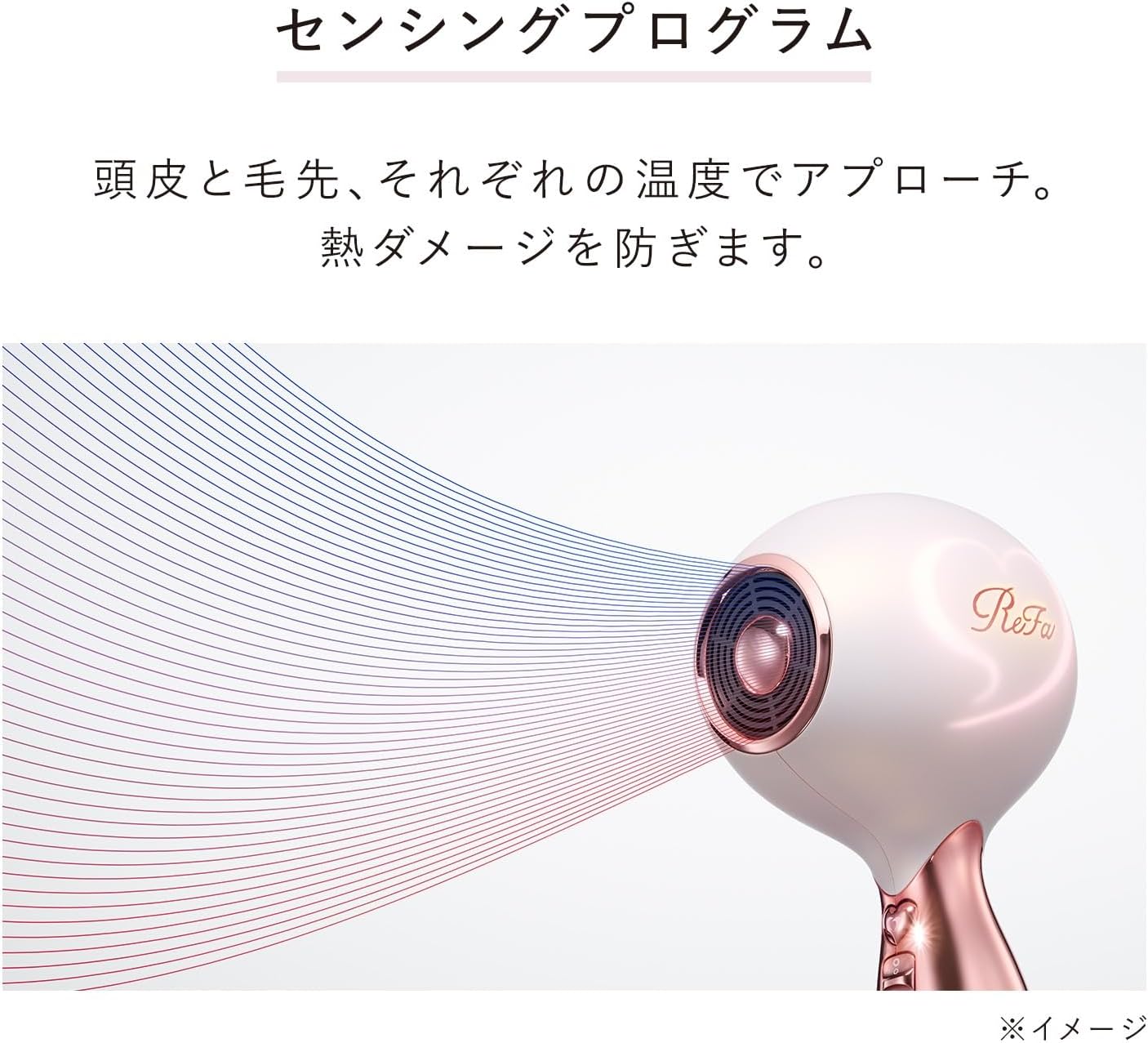 ReFa ハートドライヤー Airaのレンタル