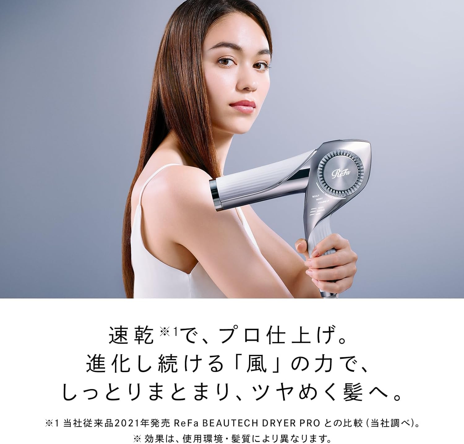 ReFa ドライヤー BEAUTECH DRYER BXのレンタル