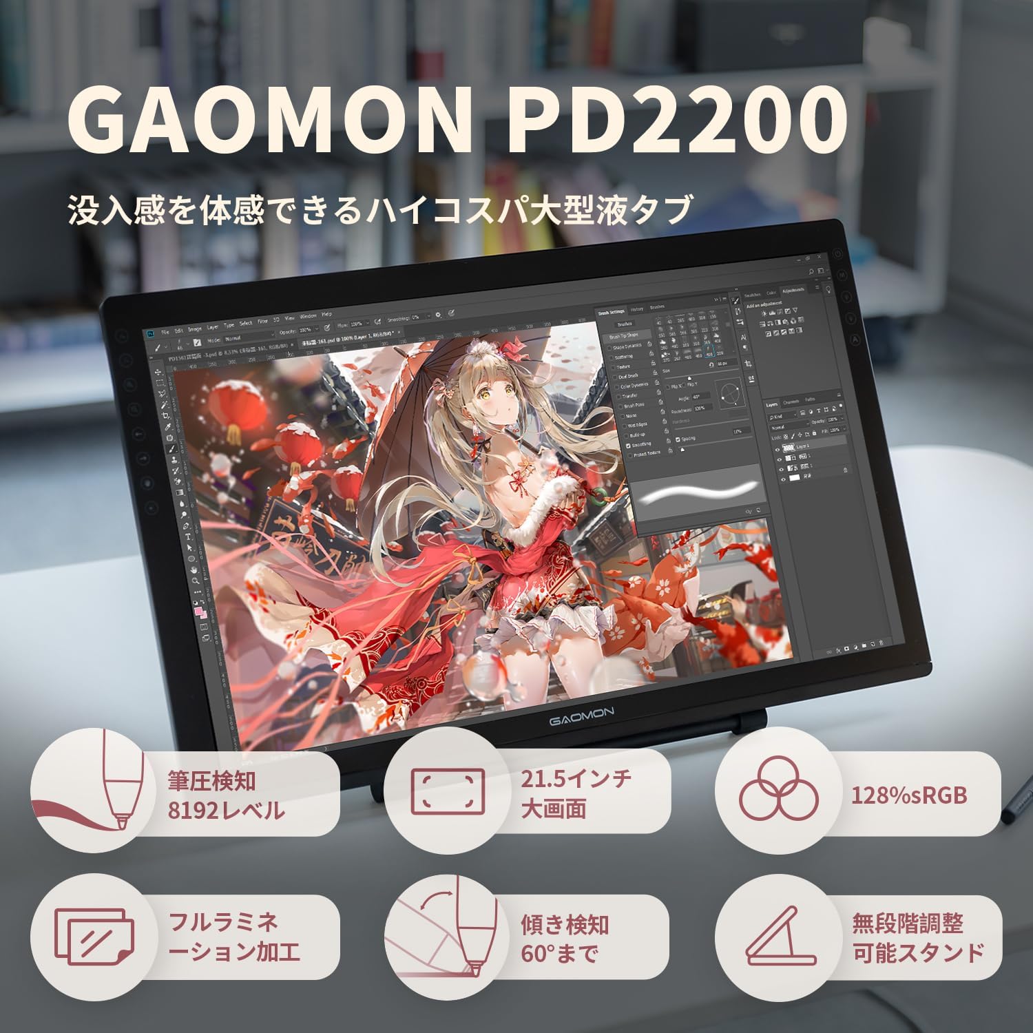 GAOMON 液タブ PD2200のレンタル