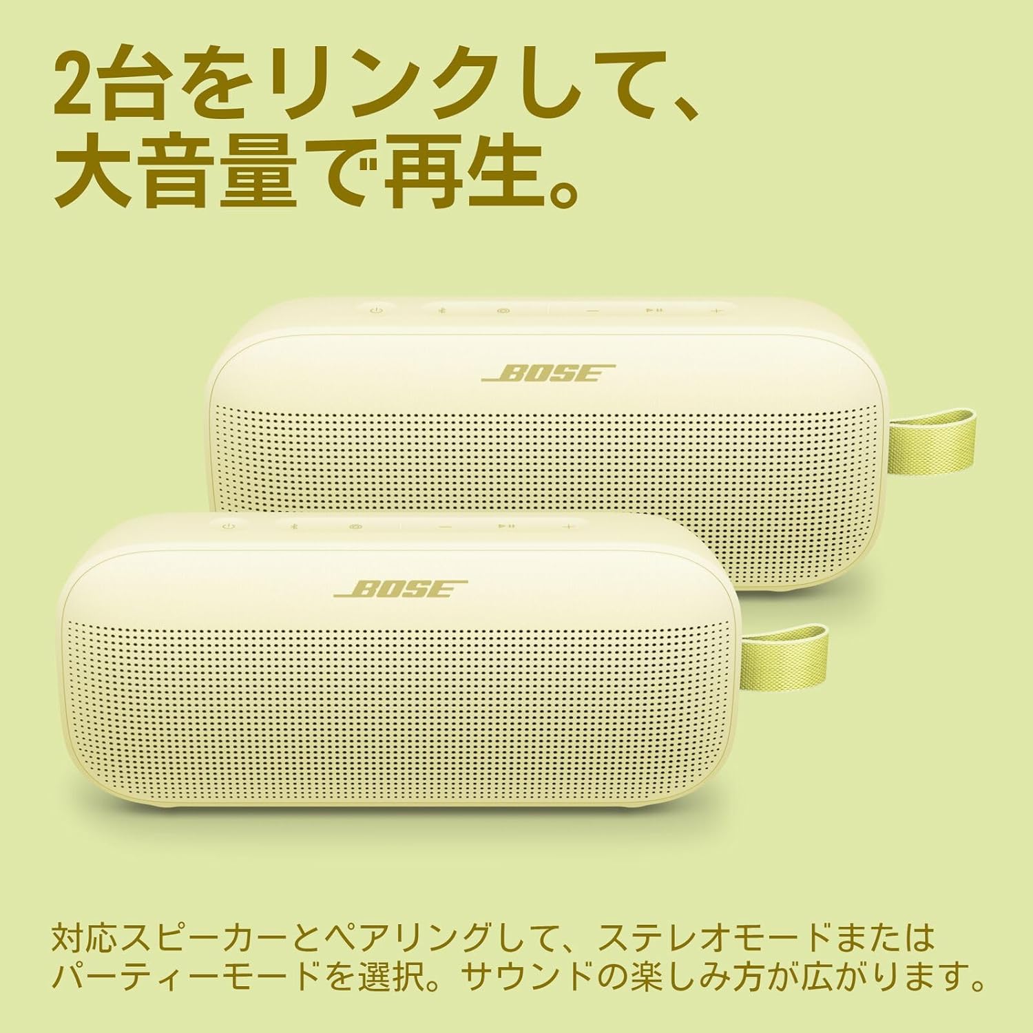 Bose SoundLink Flex Portable Speaker 第2世代のレンタル