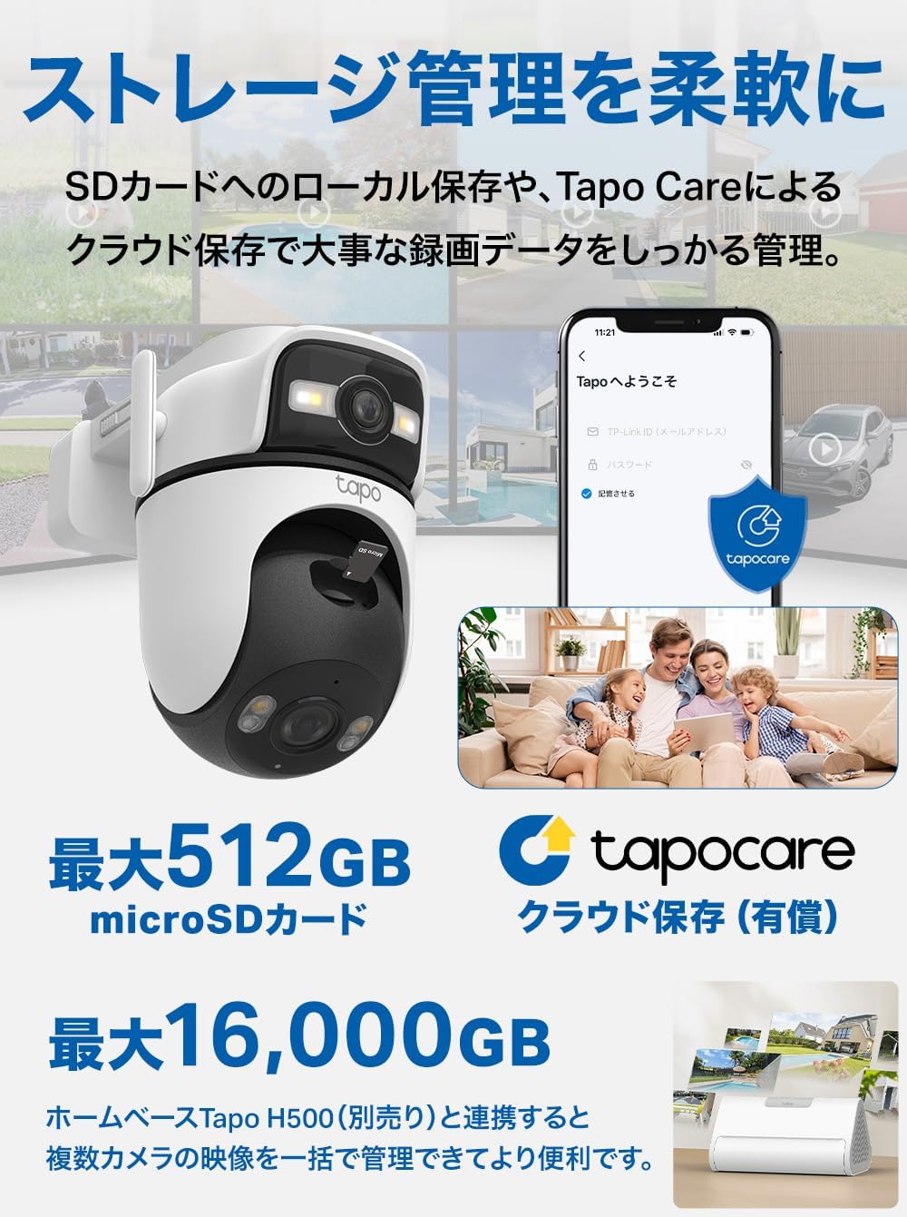 TP-Link Tapo 防犯カメラ TC47のレンタル