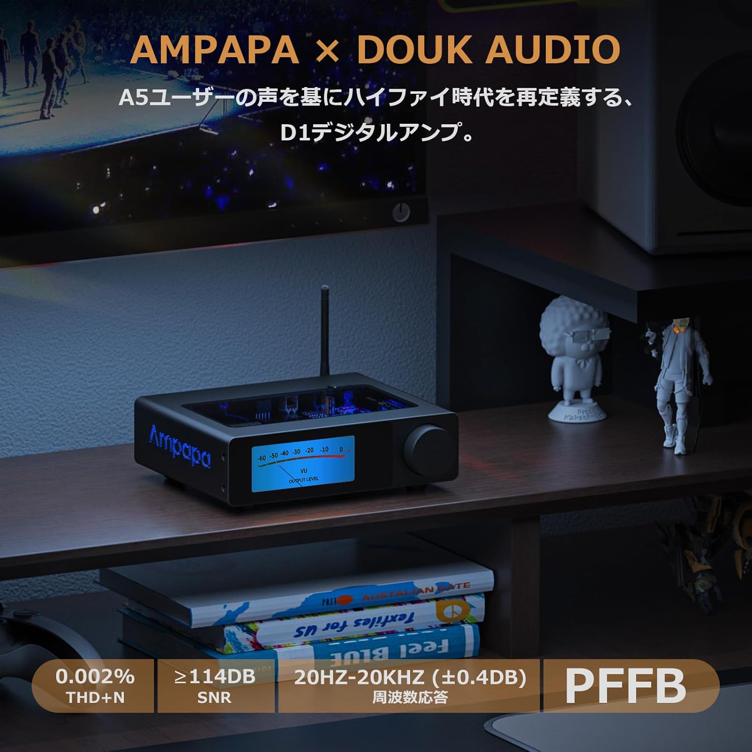 Ampapa アンプ D1のレンタル