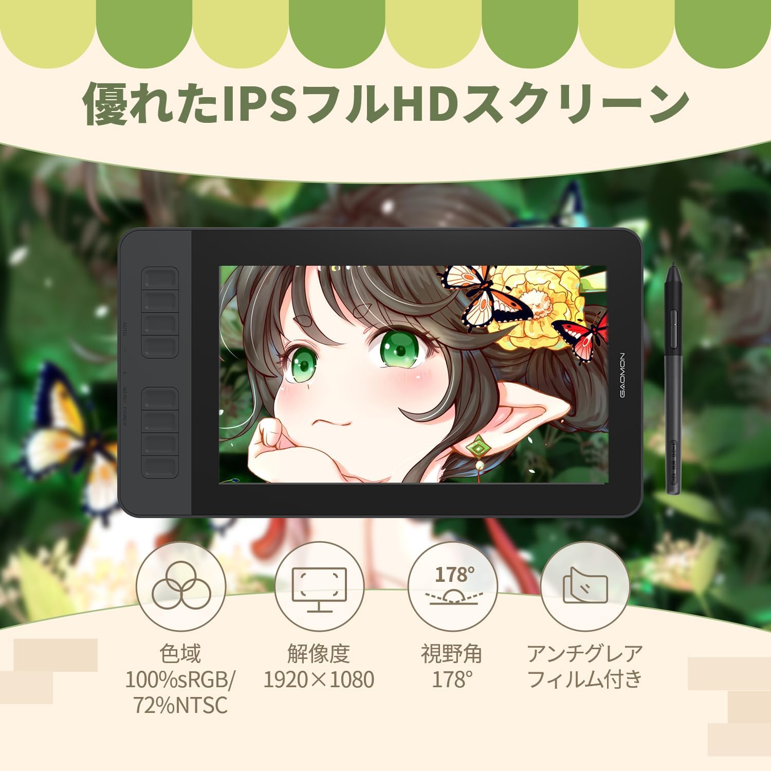 GAOMON 液タブ PD1161のレンタル