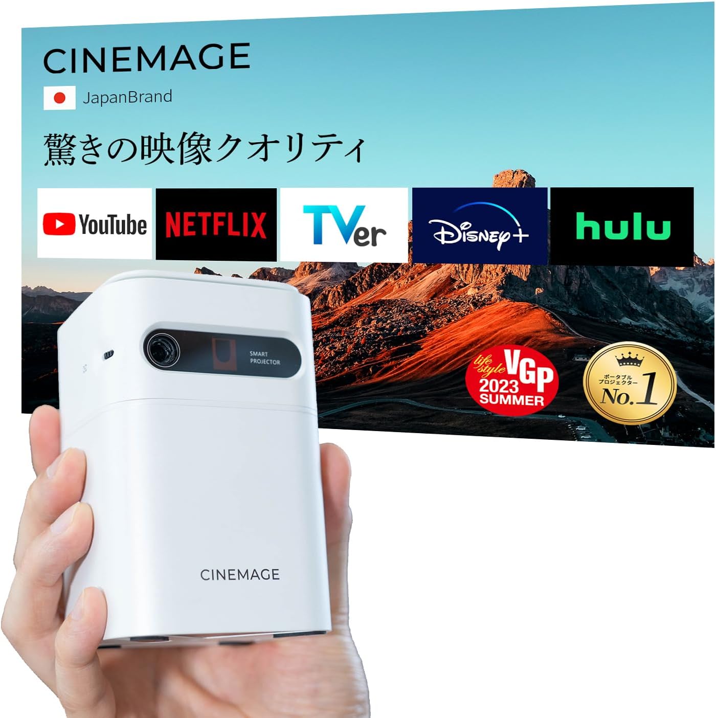 CINEMAGE miniのレンタル