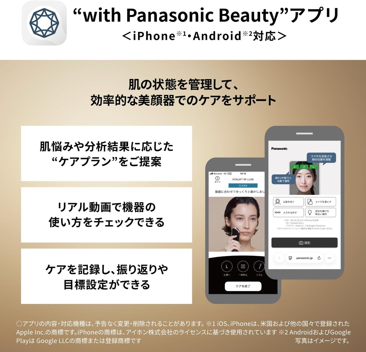 パナソニック 美顔器 バイタリフト RF EH-SR86-Tのレンタル
