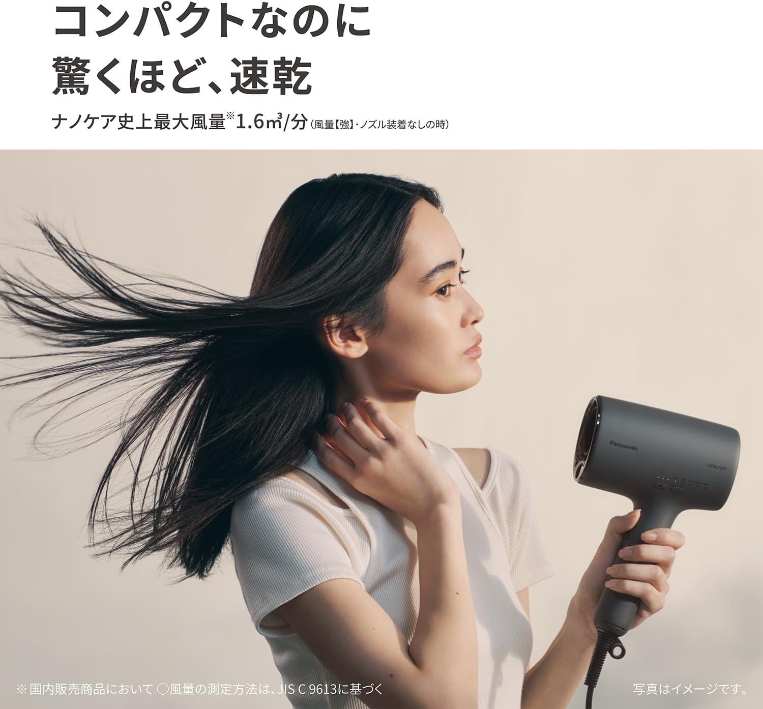 パナソニック ドライヤー EH-NA0Kのレンタル