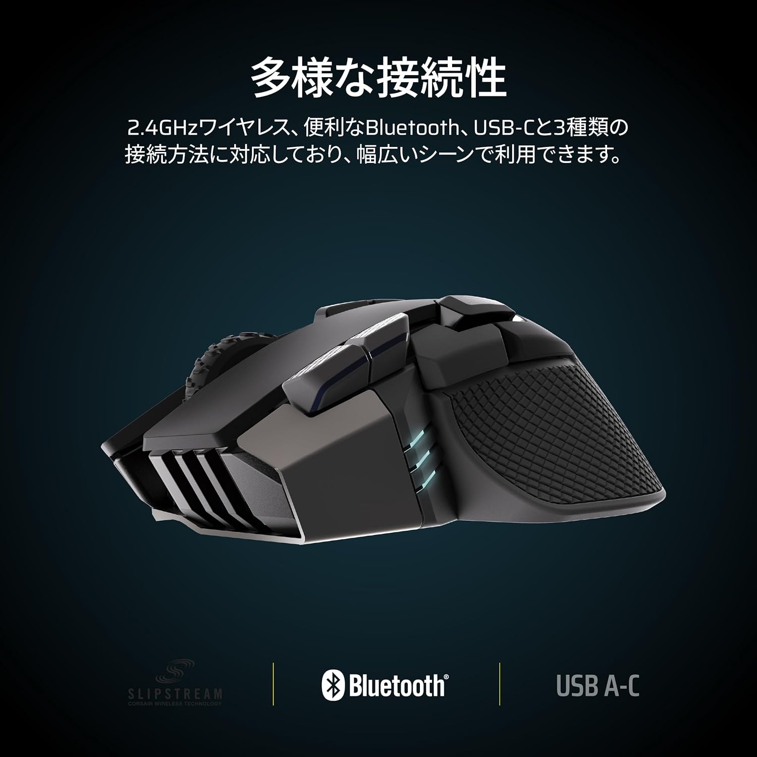 CORSAIR IRONCLAW ワイヤレス SEのレンタル