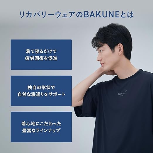 BAKUNE Dry Men's リカバリーウェア 上下セット（半袖・ショートパンツ）のレンタル