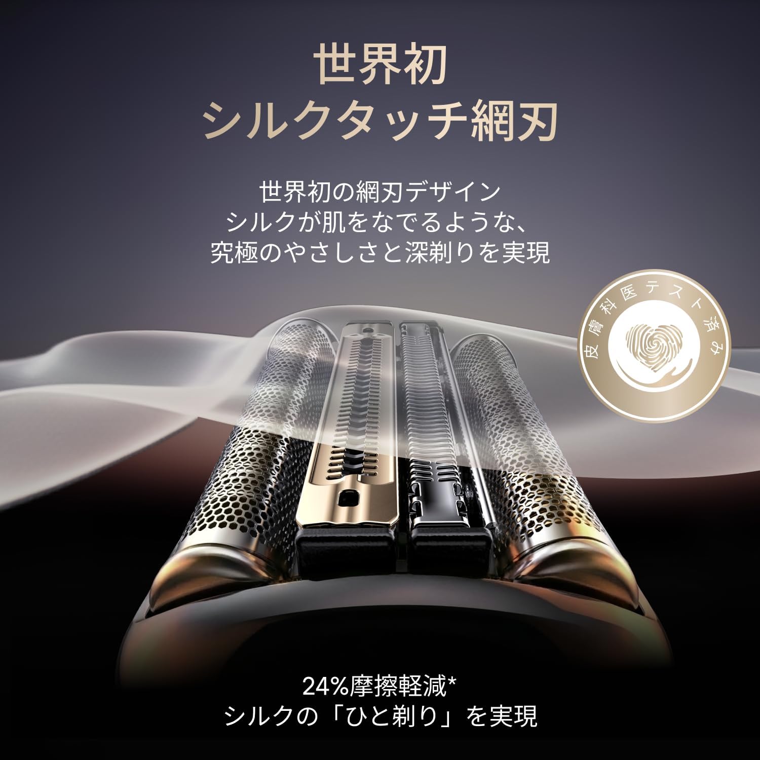ブラウン シルクシェーバー メンズNEVO 15115C ブラックのレンタル