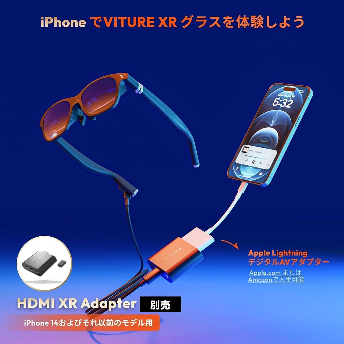 VITURE XRグラス Oneのレンタル