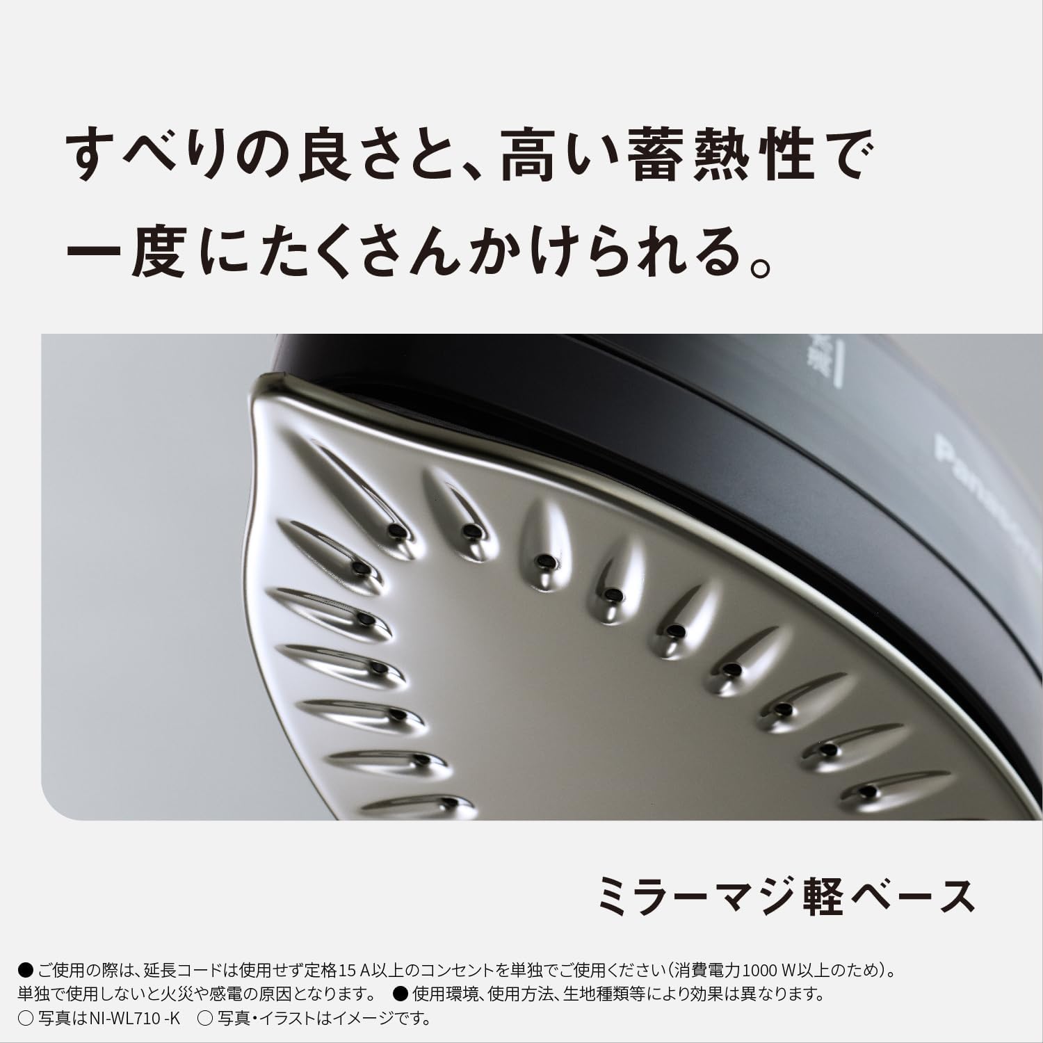 パナソニック スチームアイロン NI-WL710のレンタル