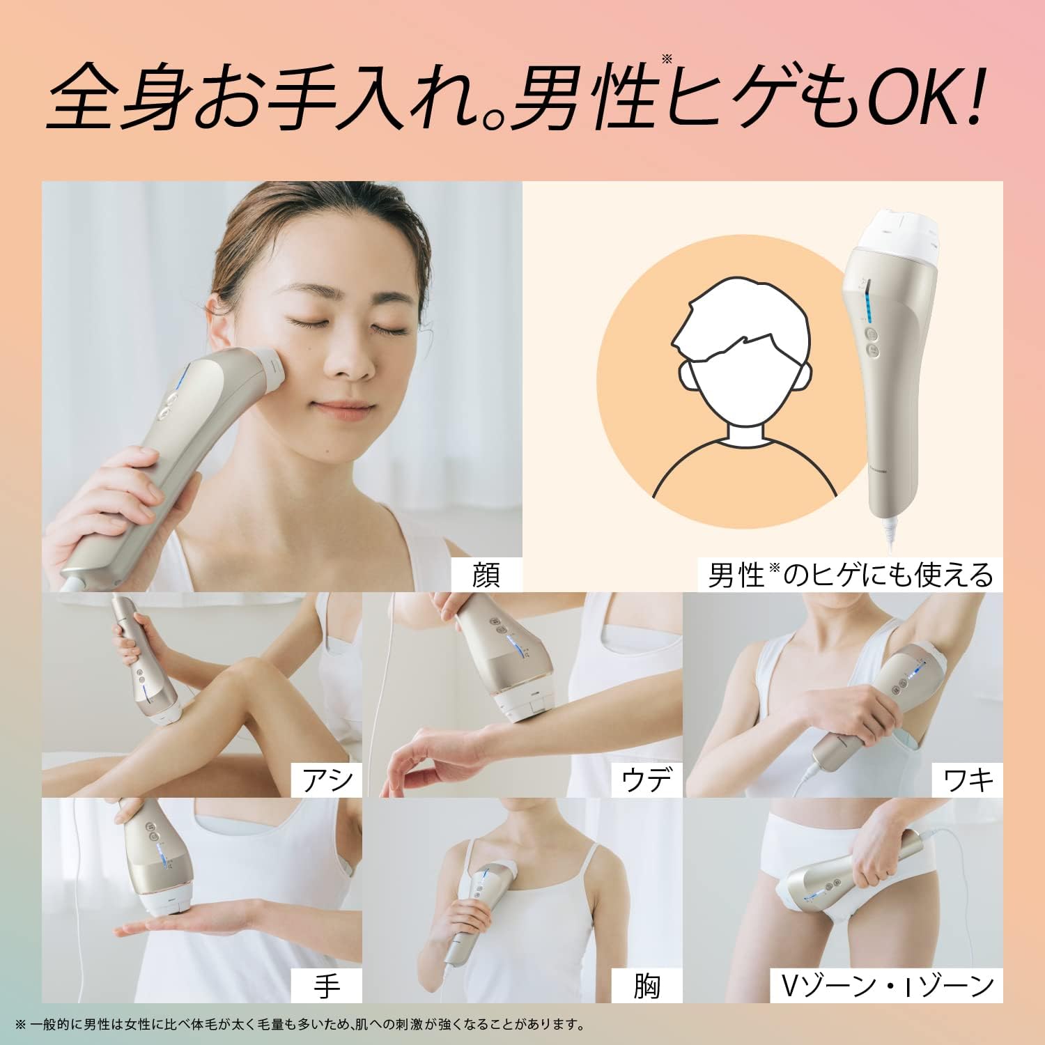 パナソニック 光美容器 光エステ ボディ&フェイス用 ハイパワー ゴールドのレンタル