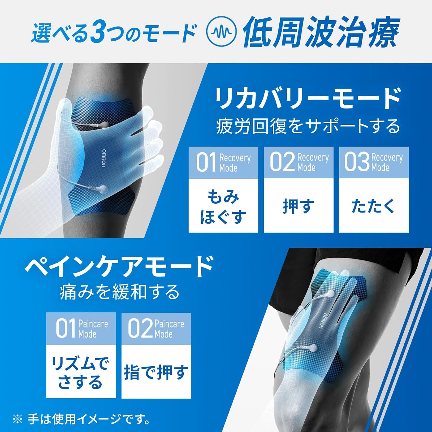 オムロン 低周波治療器 HV-F080のレンタル