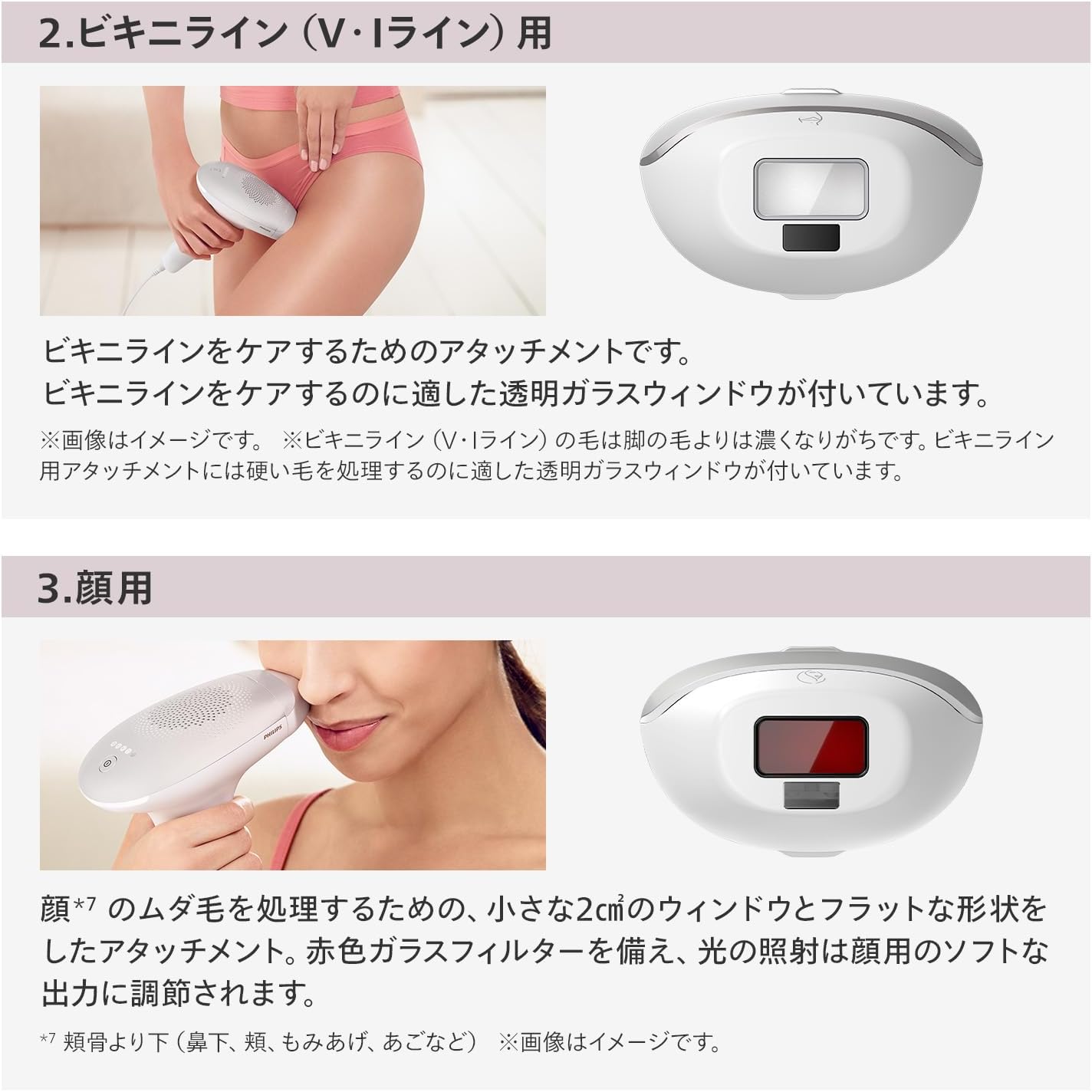 フィリップス 光美容器 ルメア 8000のレンタル
