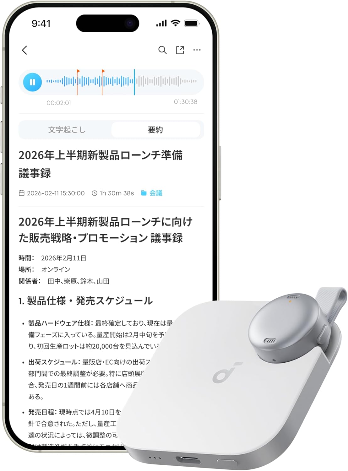 Anker Soundcore Workのレンタル
