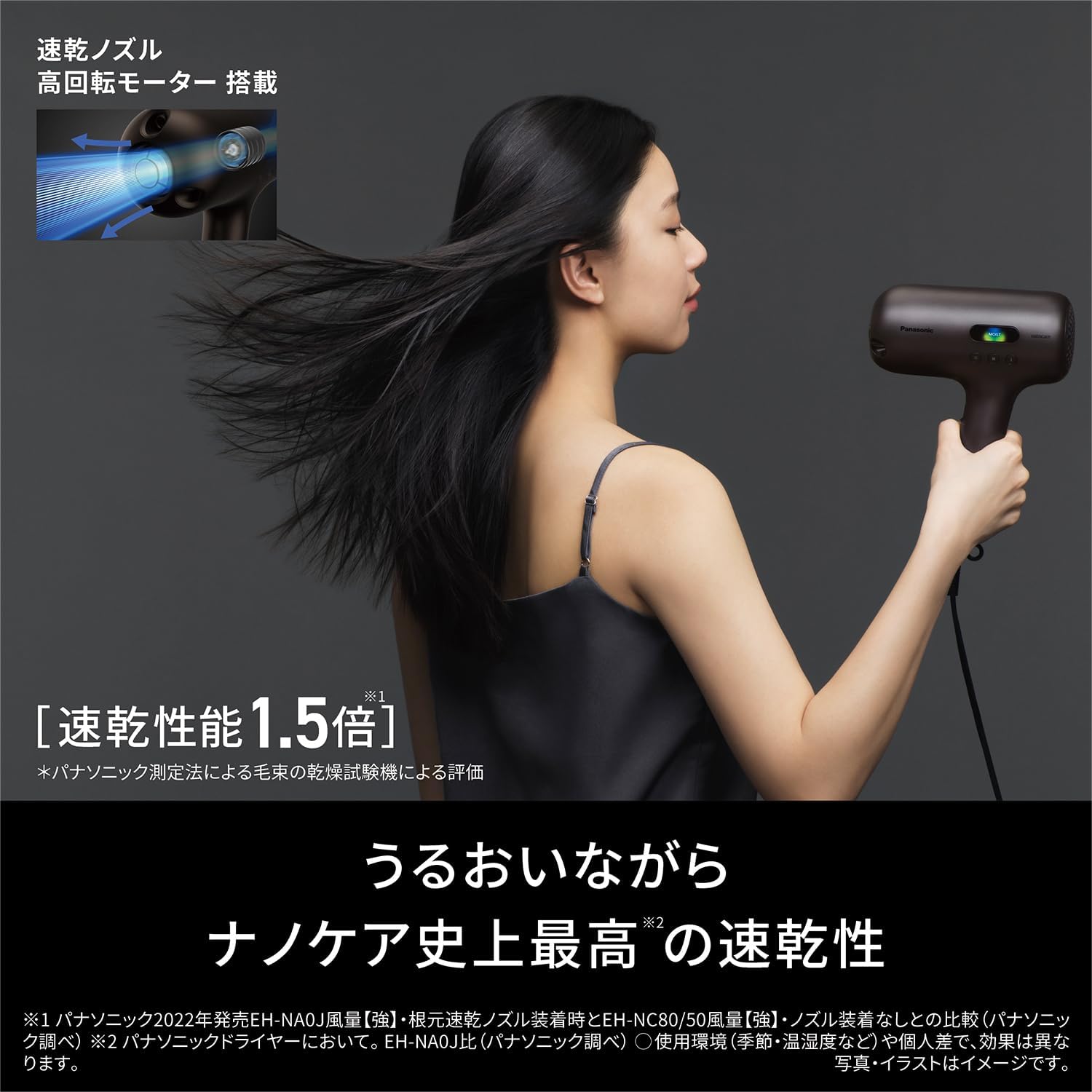 パナソニック ドライヤー EH-NC80のレンタル