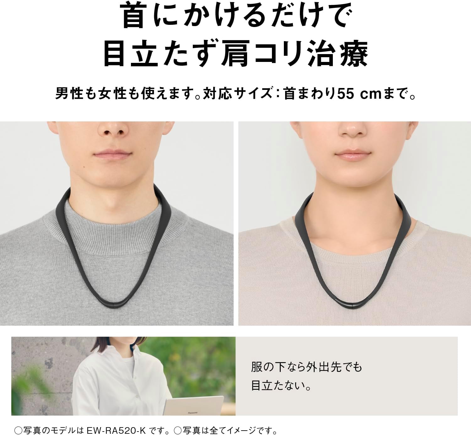 パナソニック 高周波治療器 コリコランループ EW-RA520のレンタル