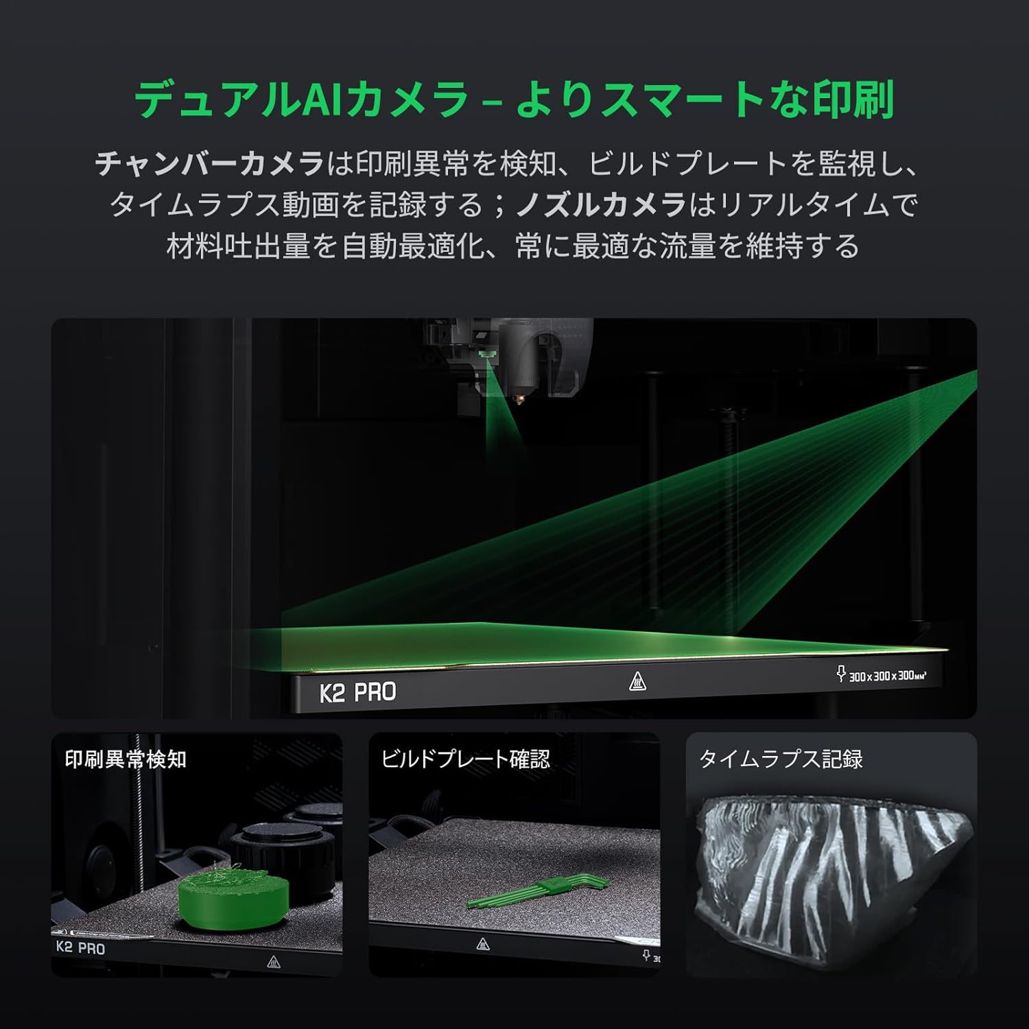 Creality 3Dプリンター K2 PRO COMBOのレンタル