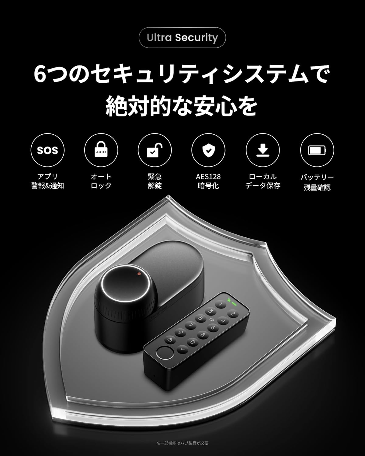 SwitchBot スマートロック Ultraのレンタル